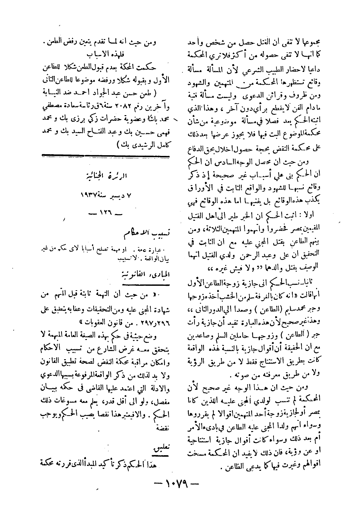 صفحة 1174