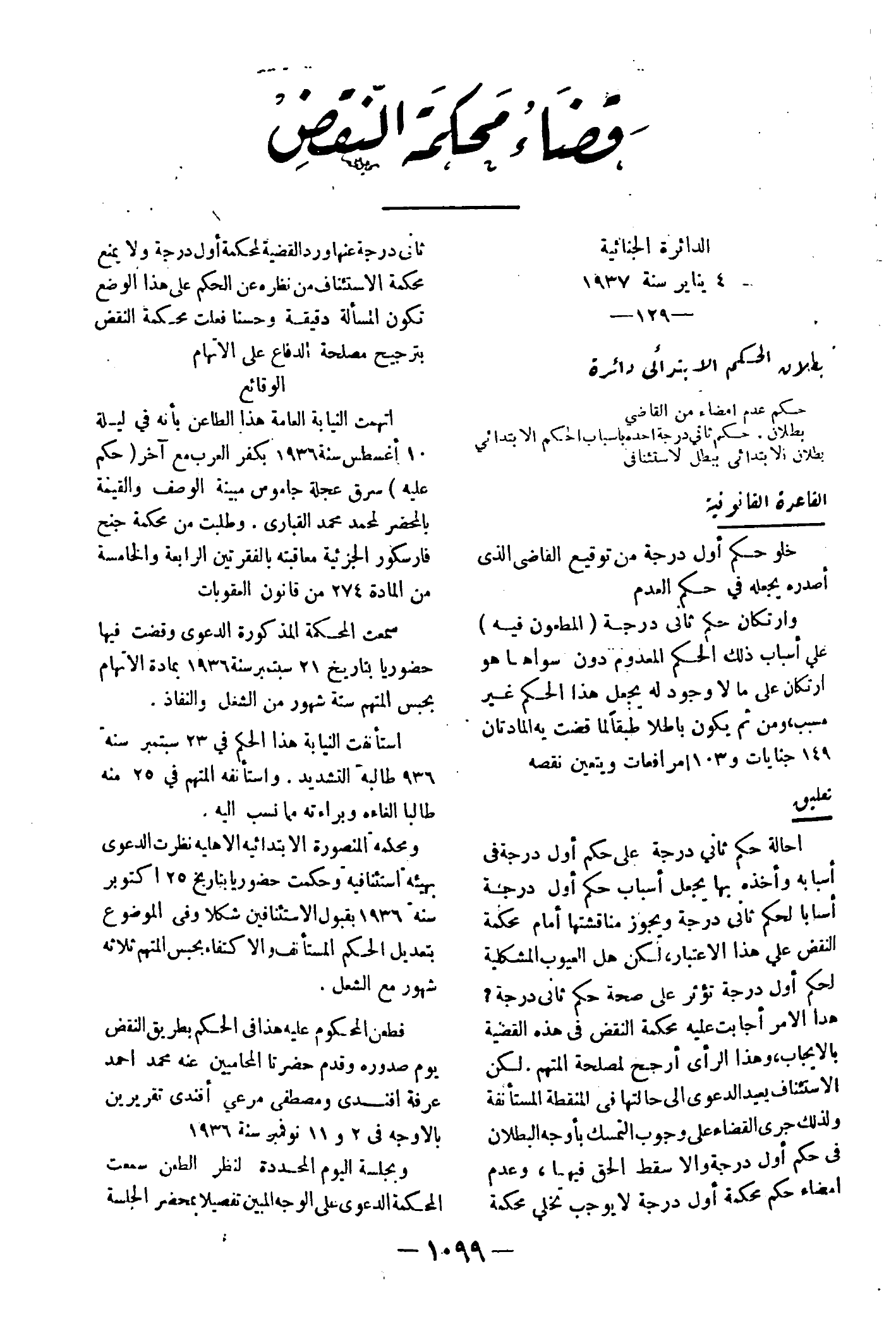 صفحة 1198