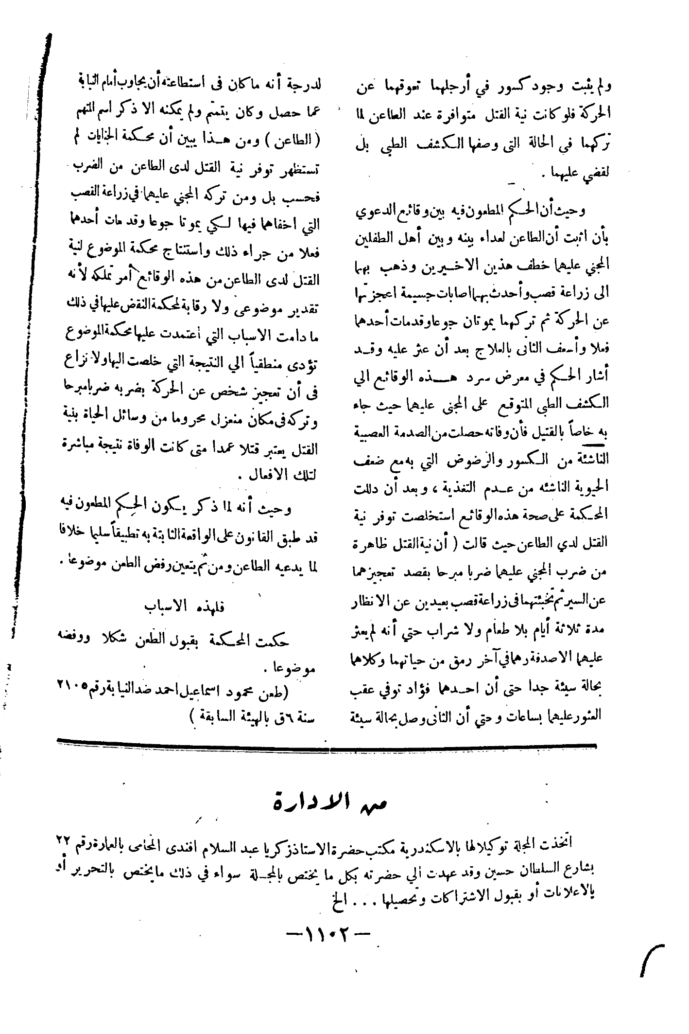 صفحة 1201