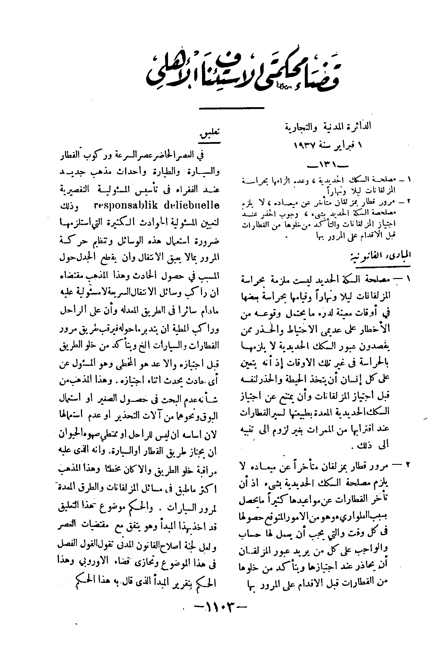 صفحة 1202