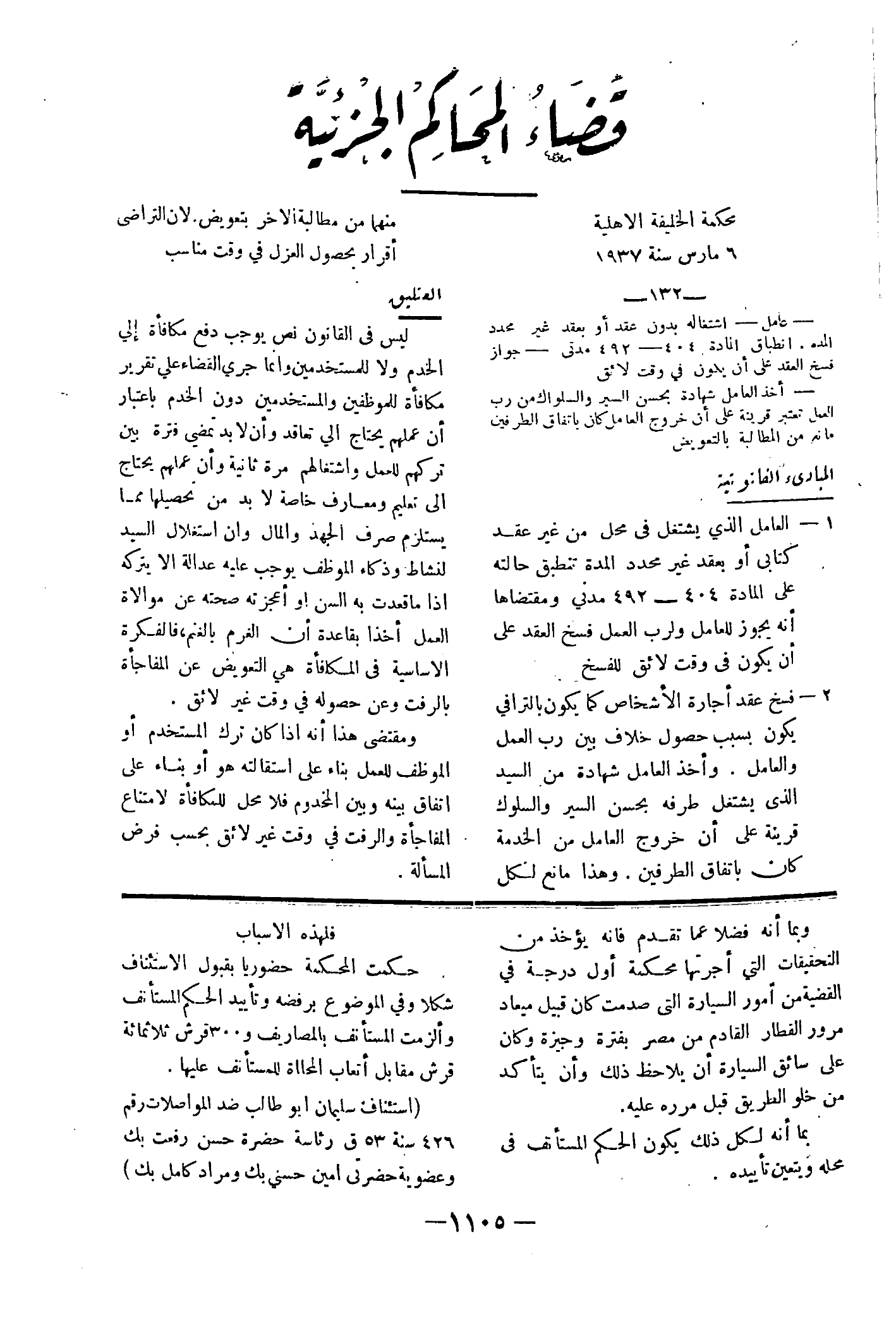 صفحة 1204