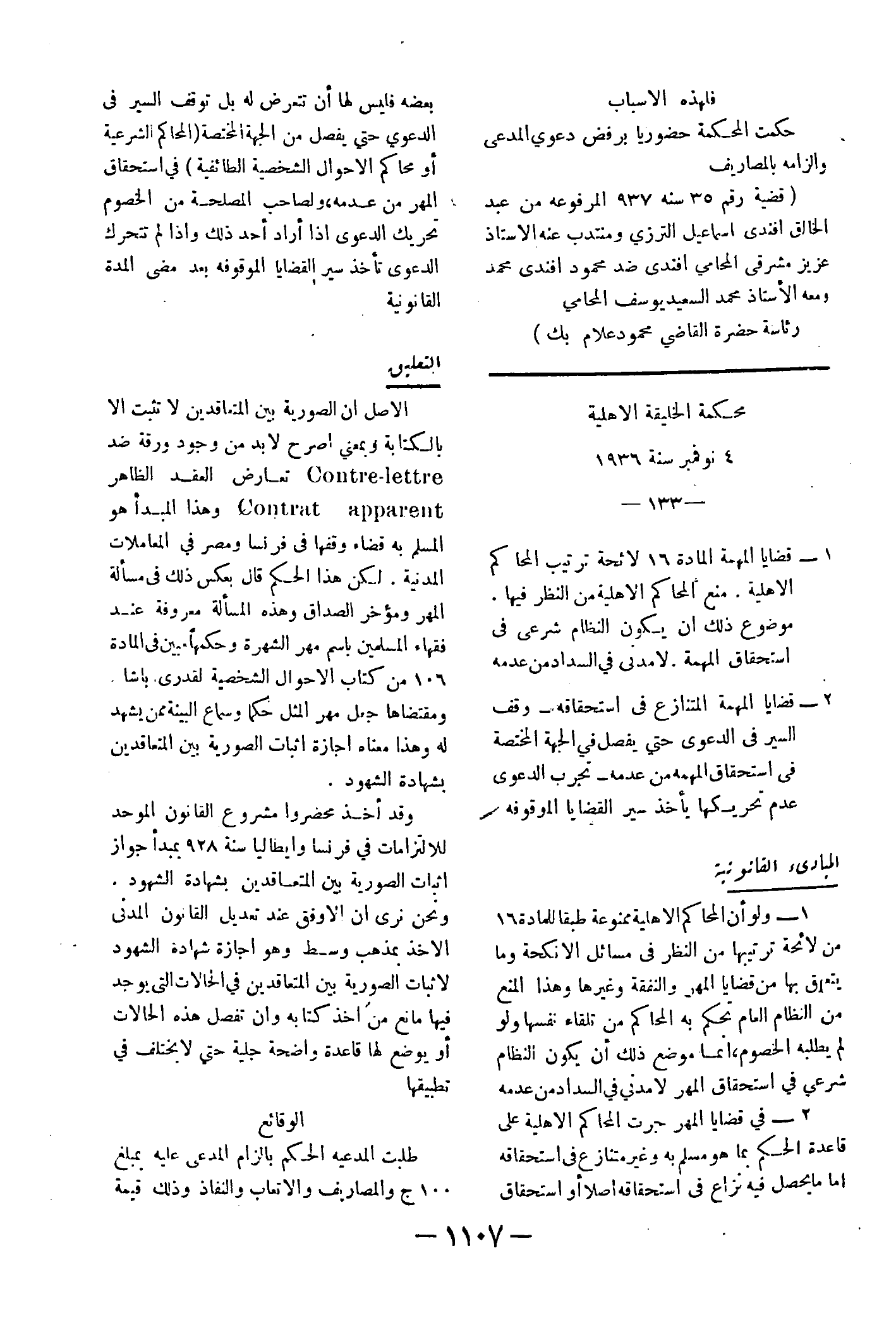 صفحة 1206