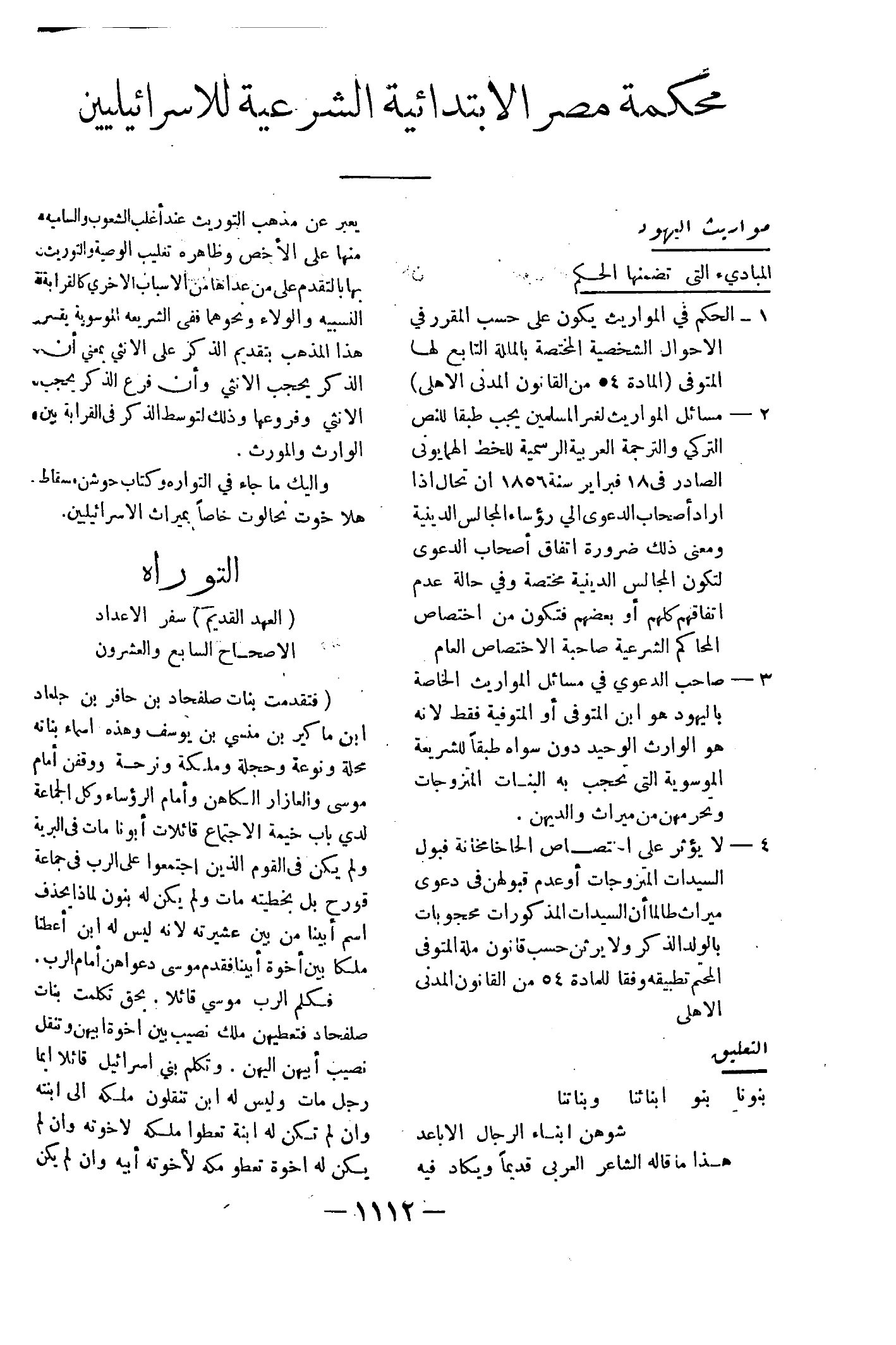صفحة 1211