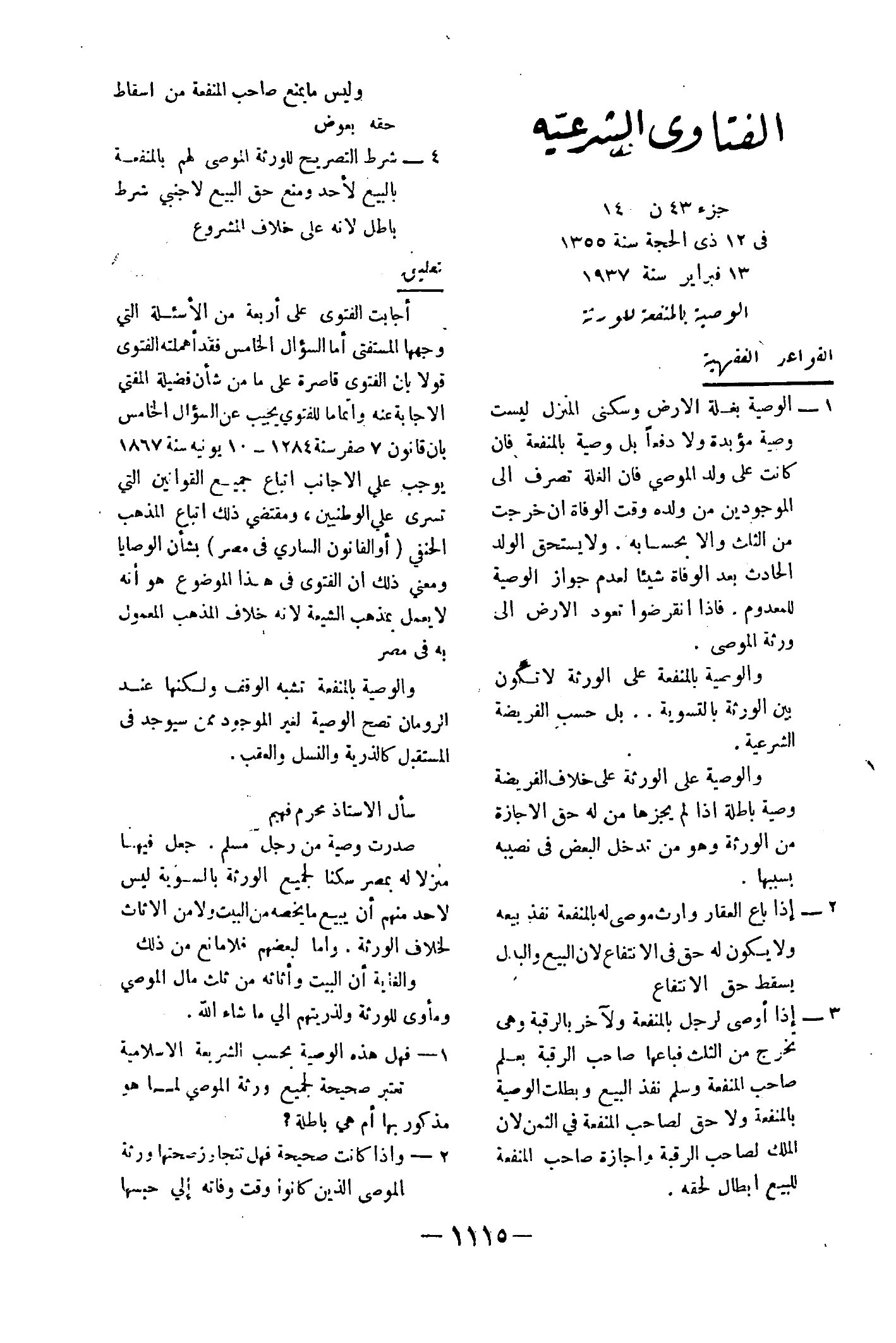 صفحة 1214