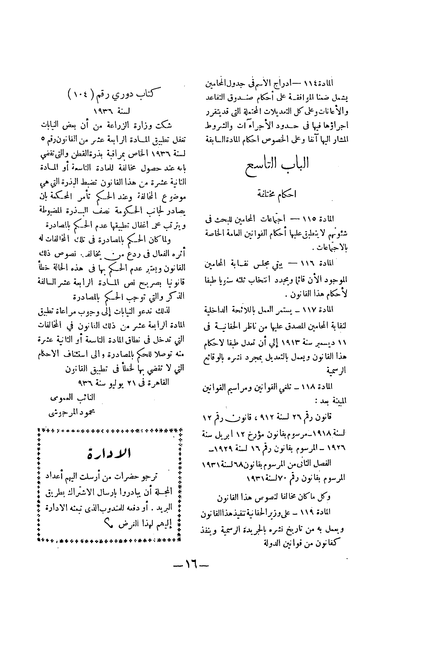 صفحة 123