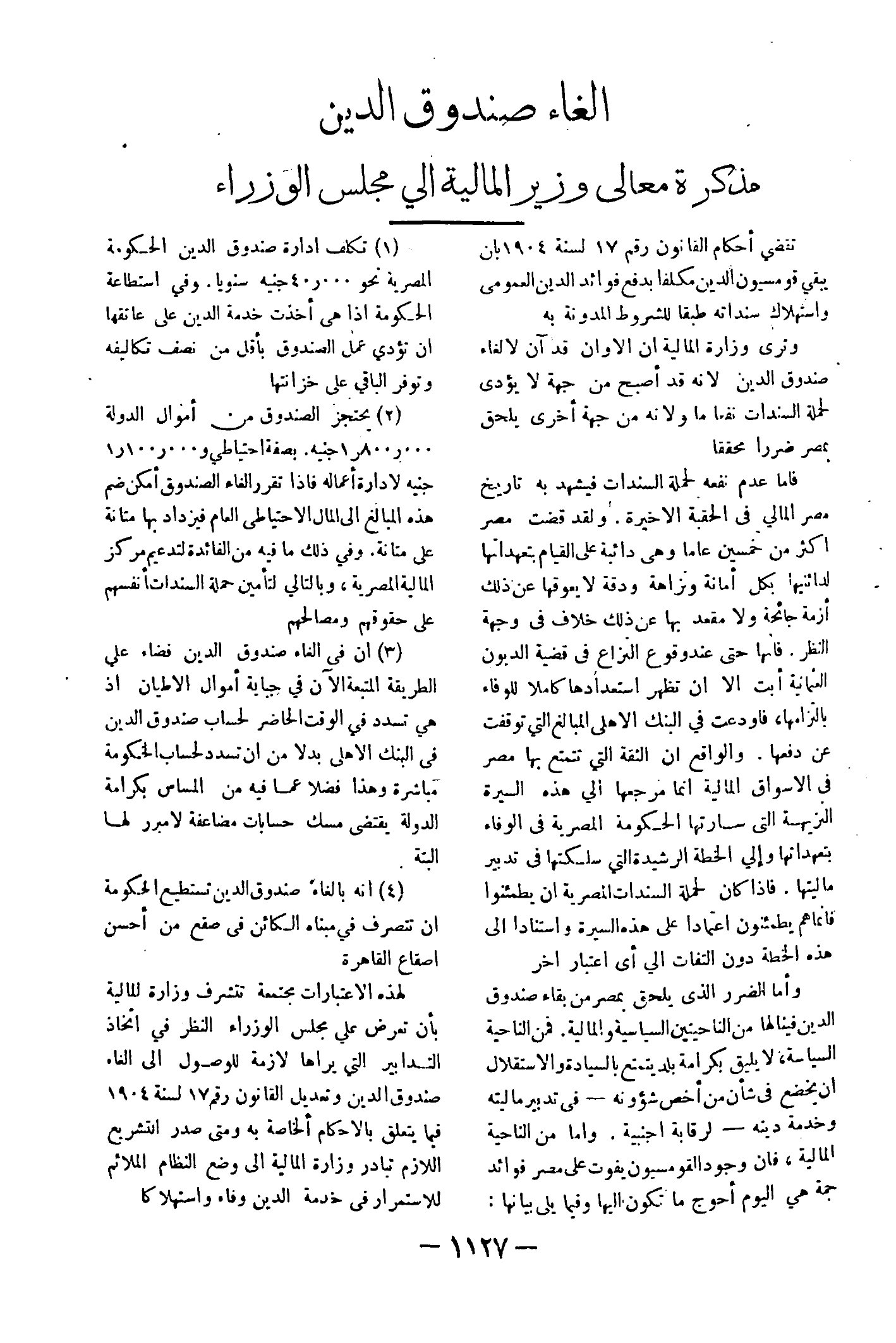 صفحة 1230