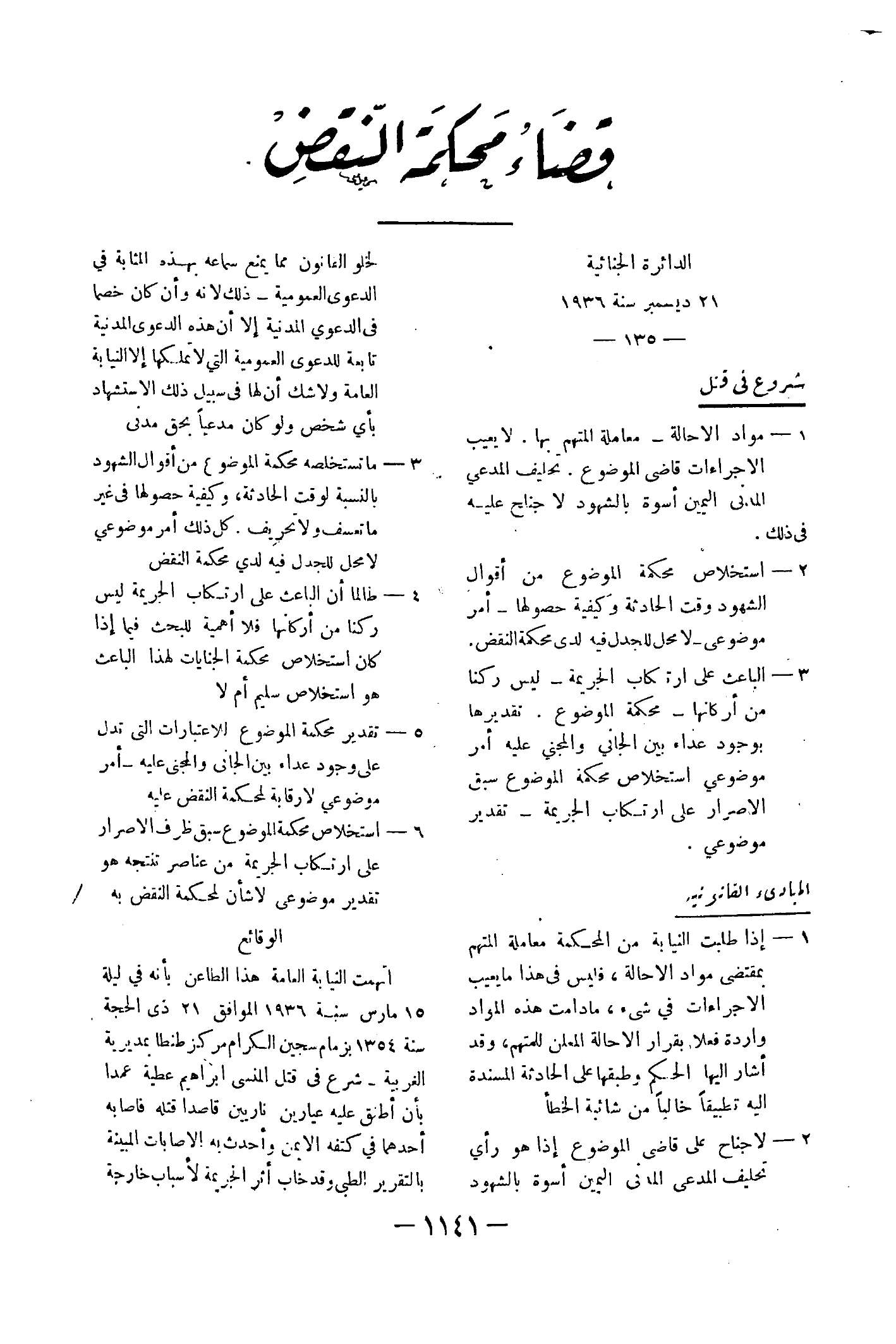 صفحة 1244