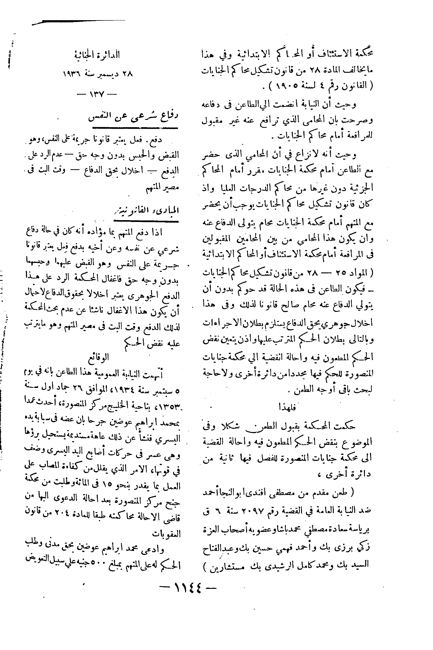 صفحة 1247