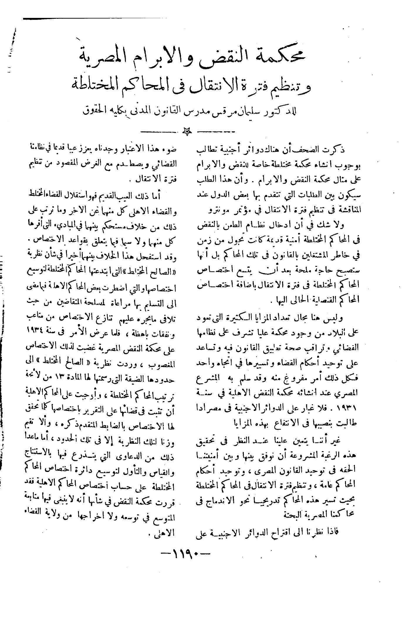 صفحة 1301