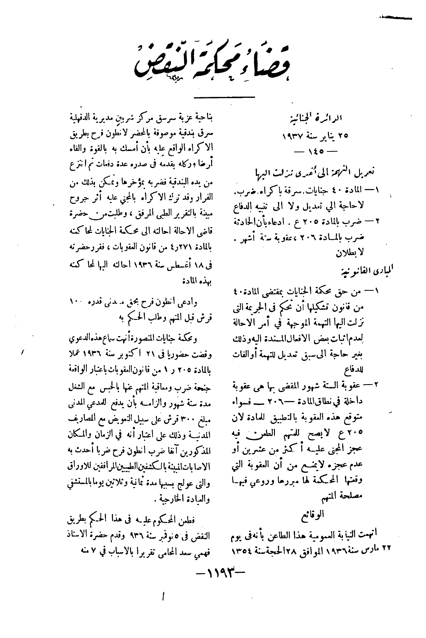 صفحة 1304