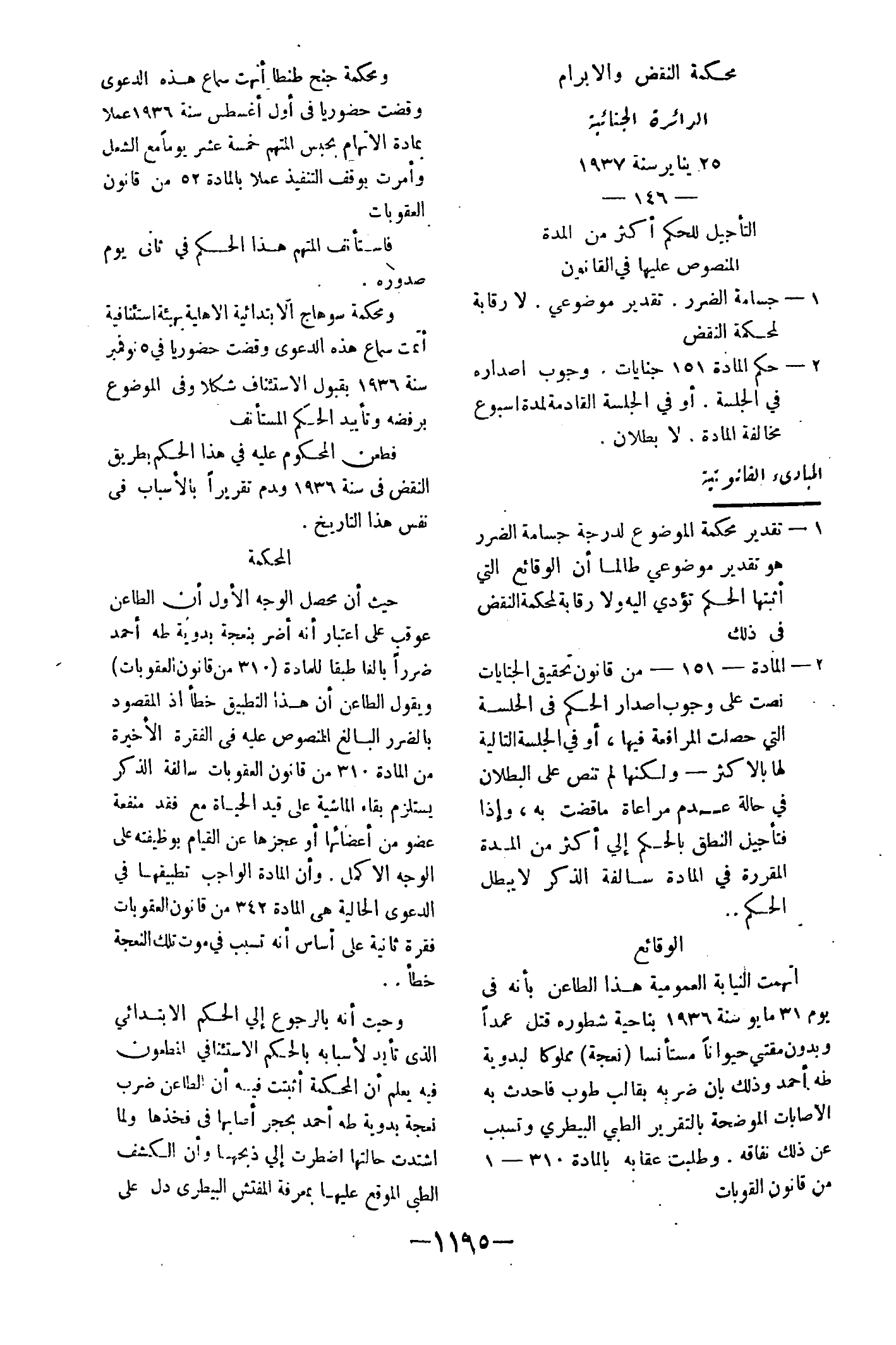 صفحة 1306