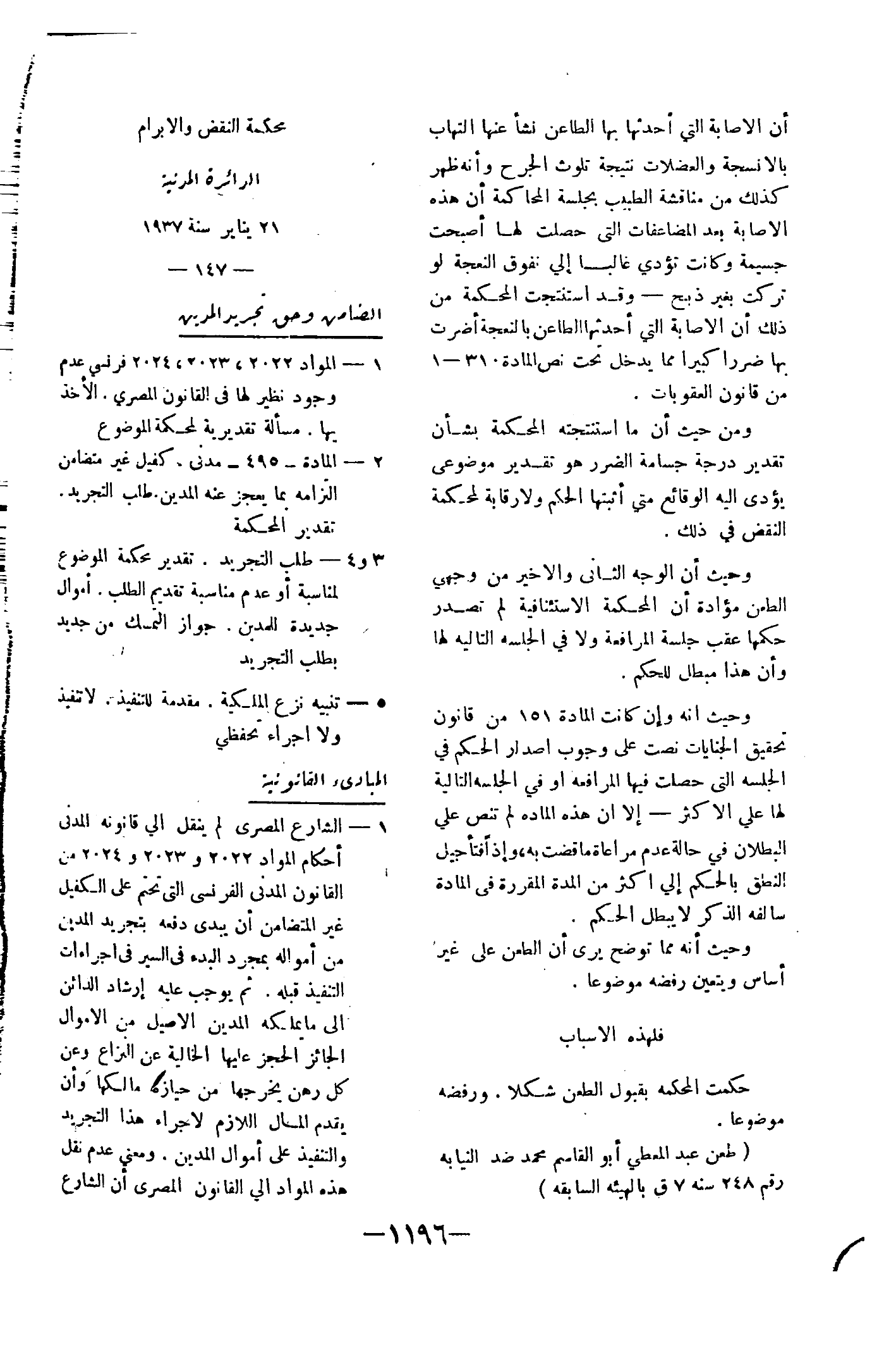 صفحة 1307