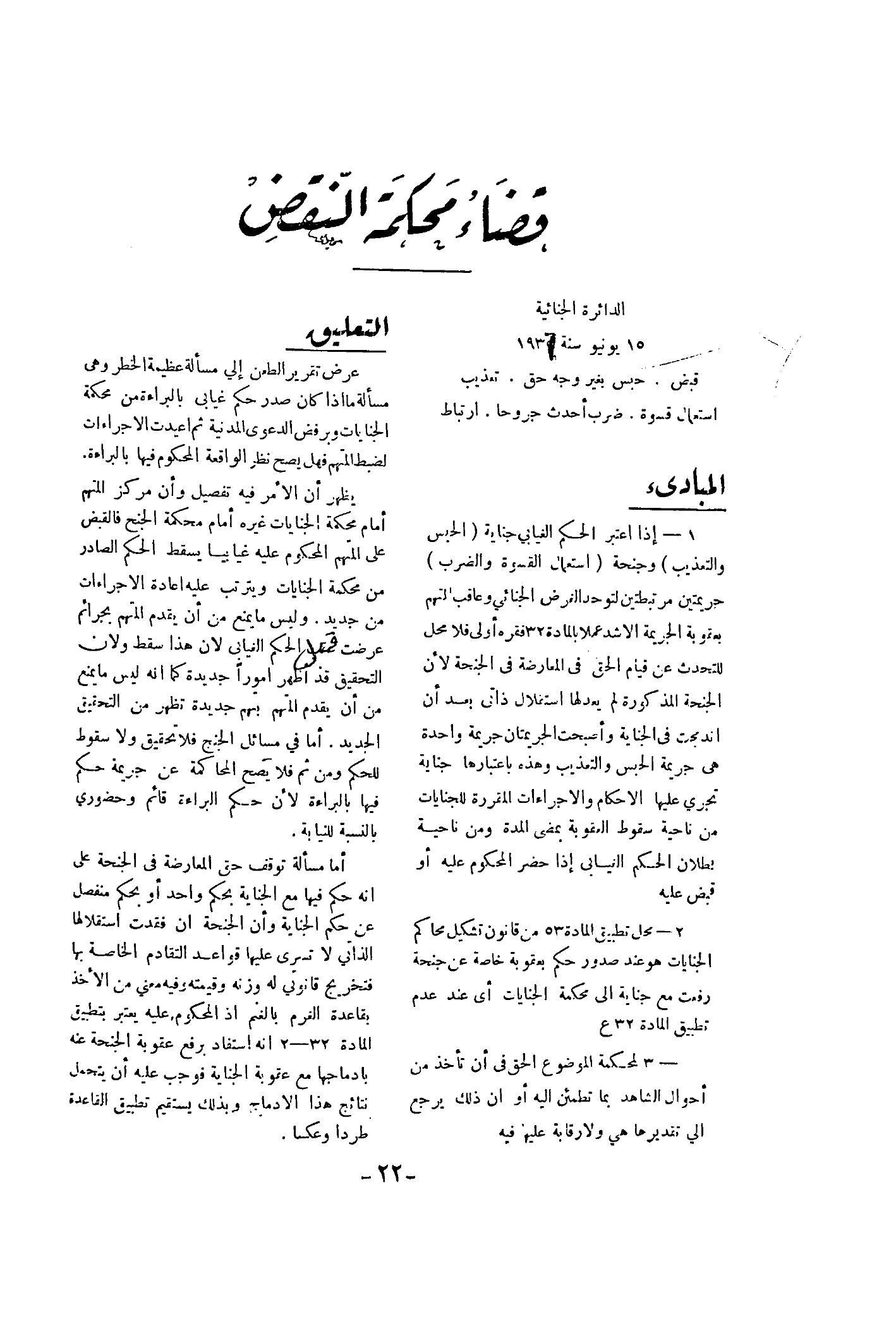 صفحة 131