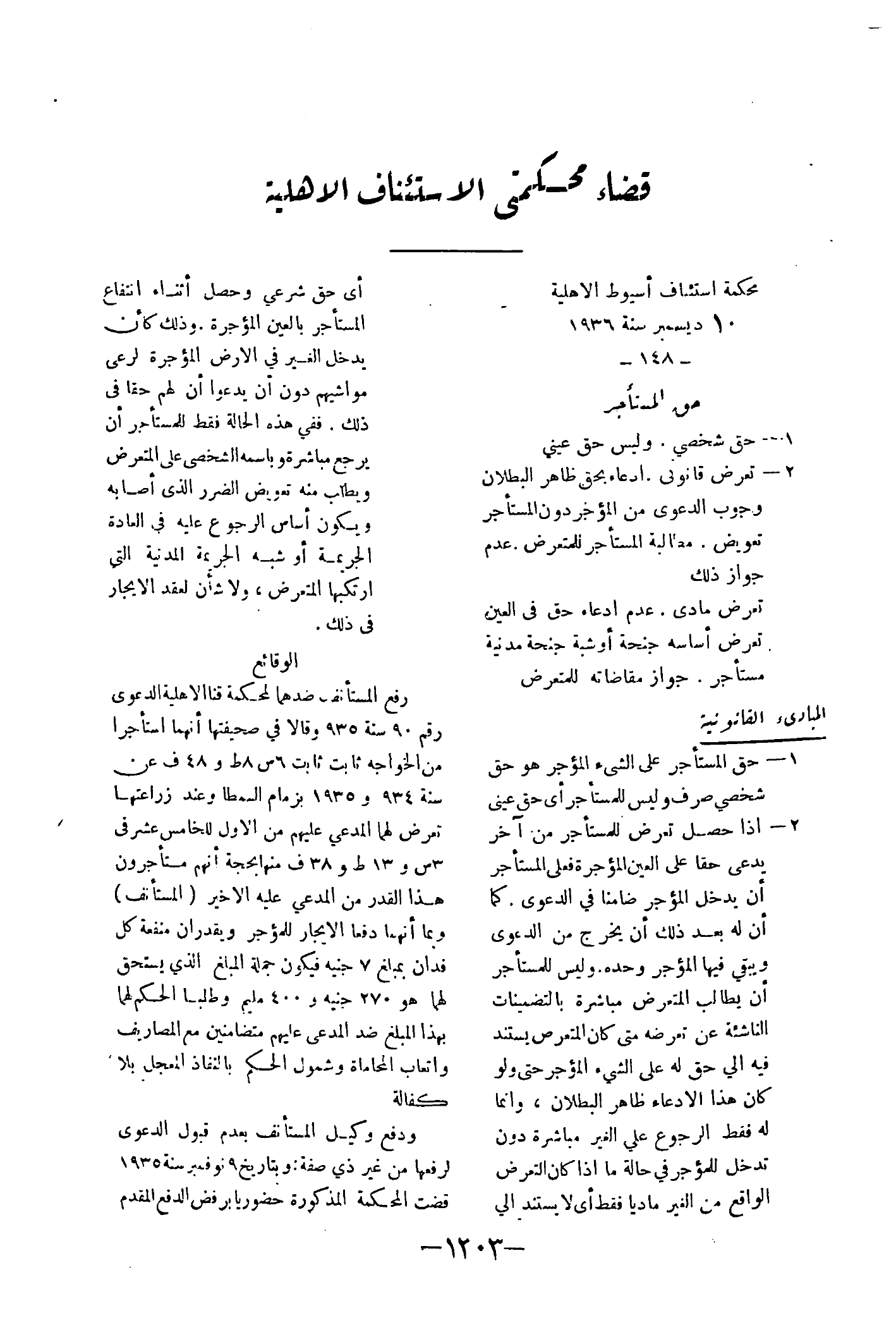 صفحة 1314