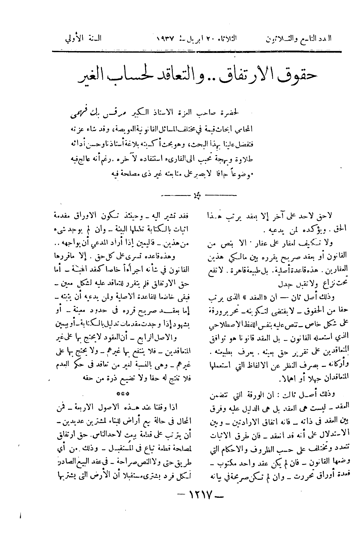 صفحة 1332