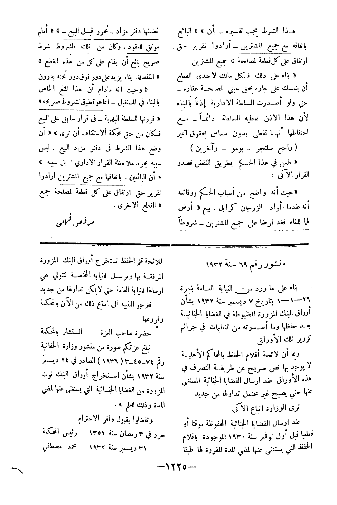 صفحة 1340