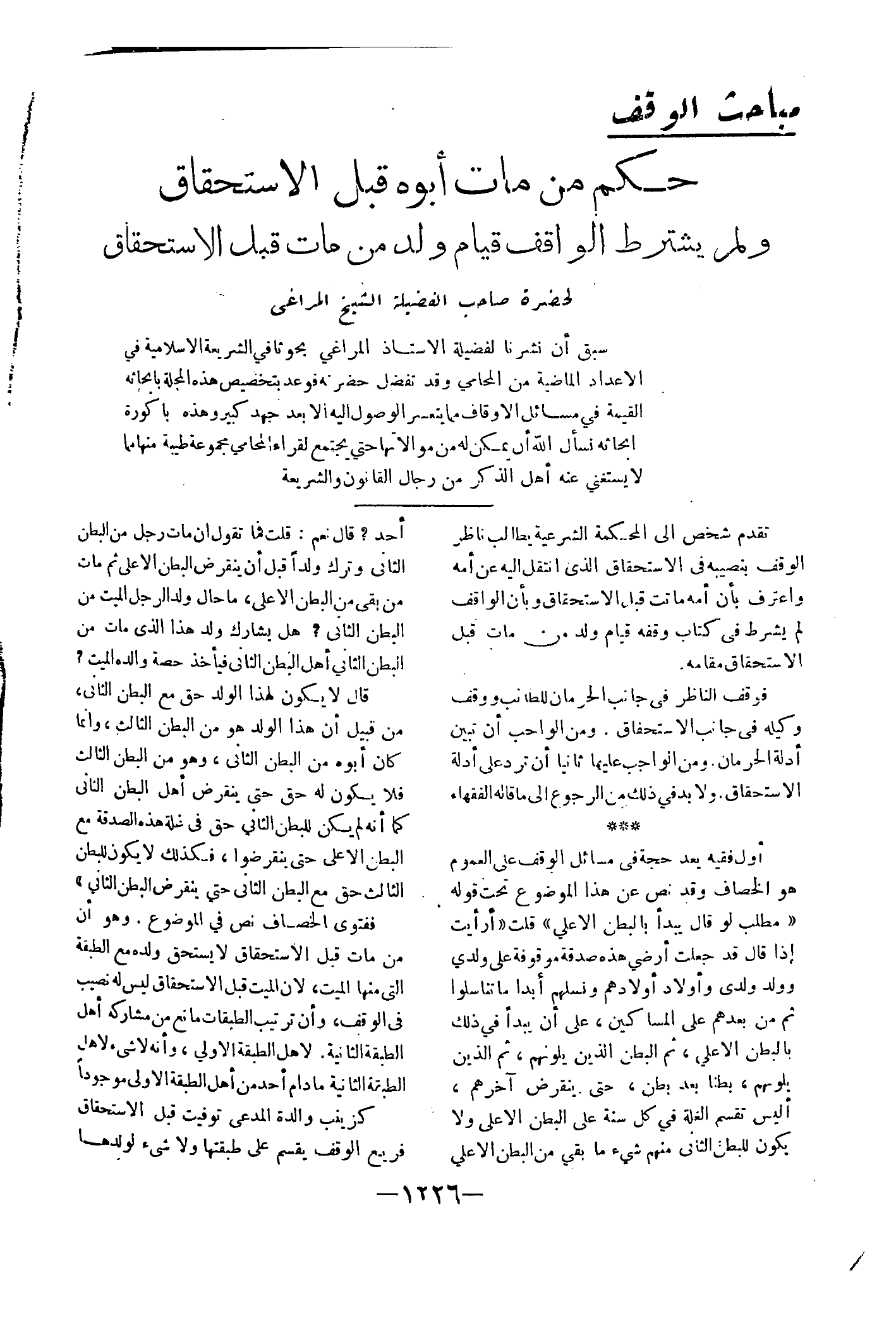 صفحة 1341