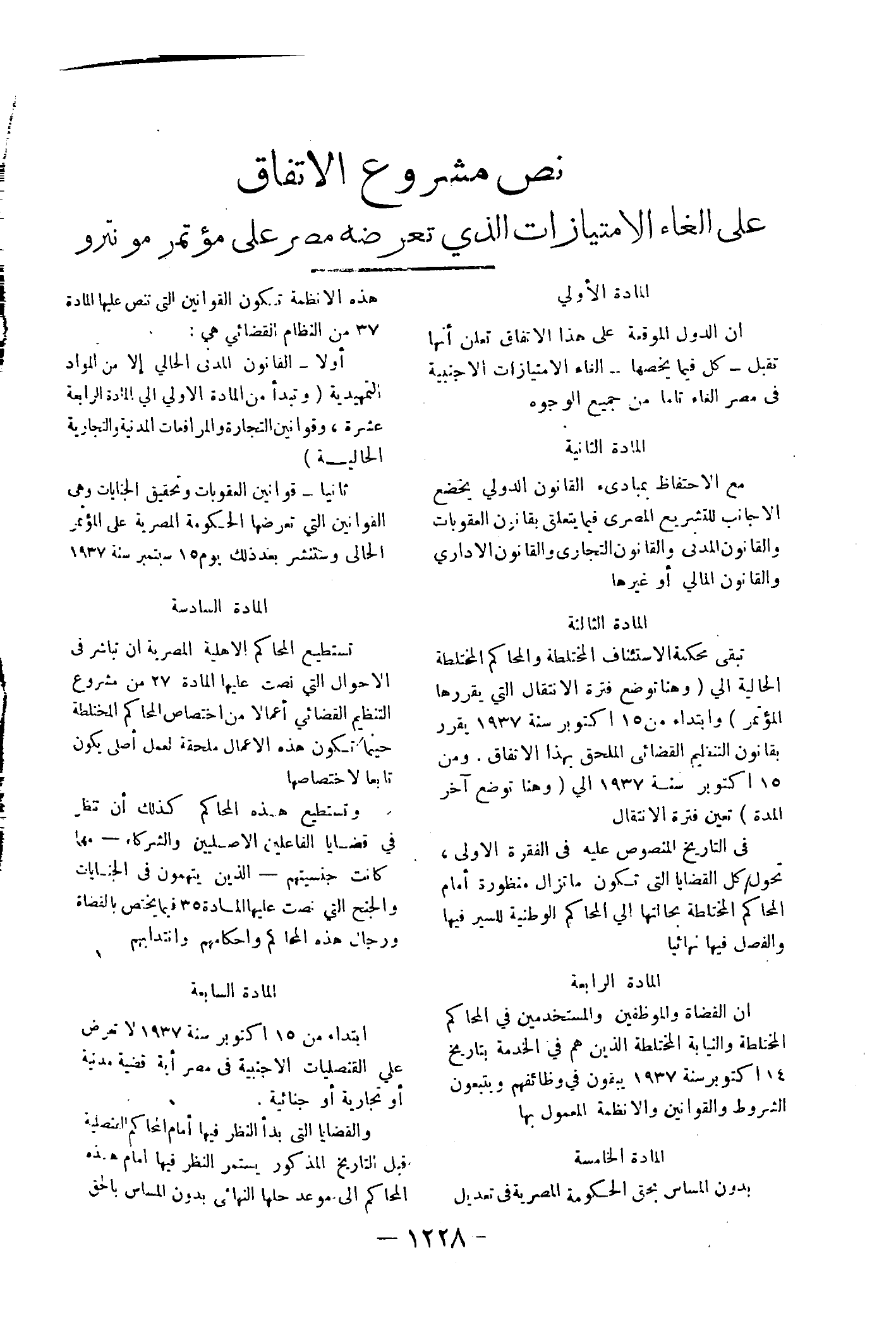 صفحة 1343