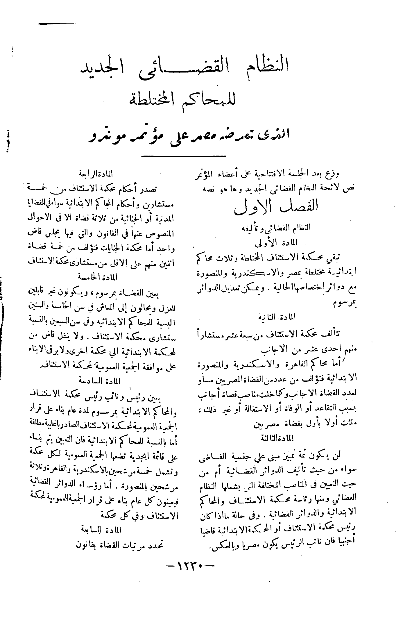 صفحة 1345