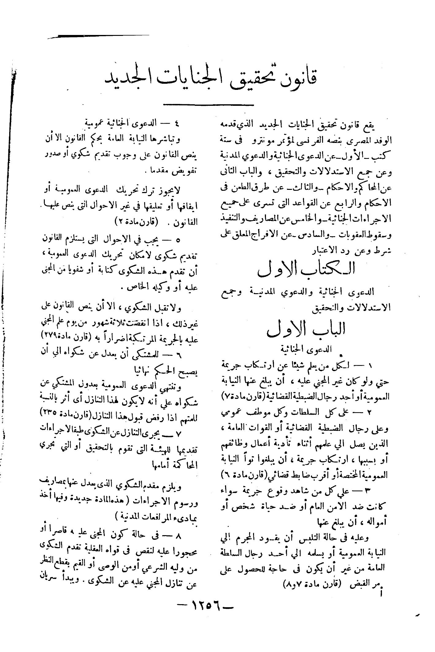 صفحة 1375