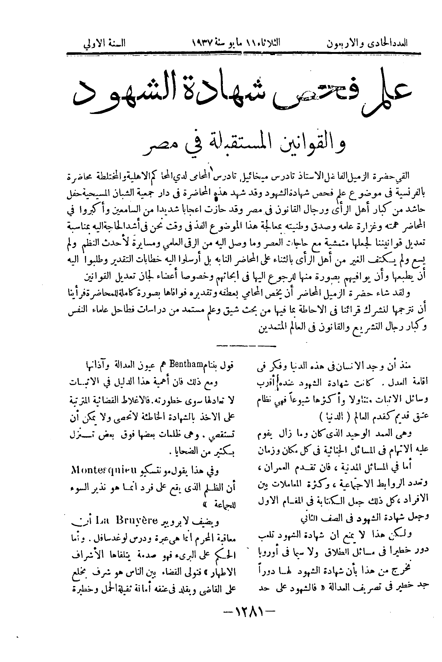 صفحة 1404