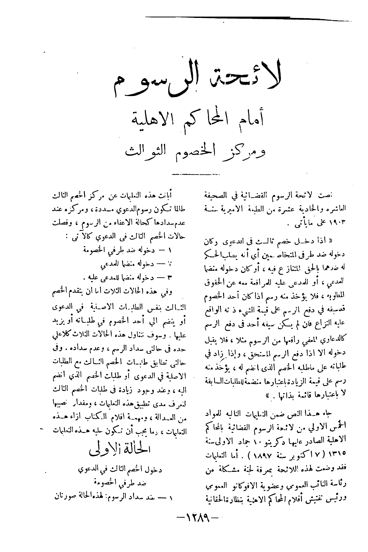 صفحة 1412