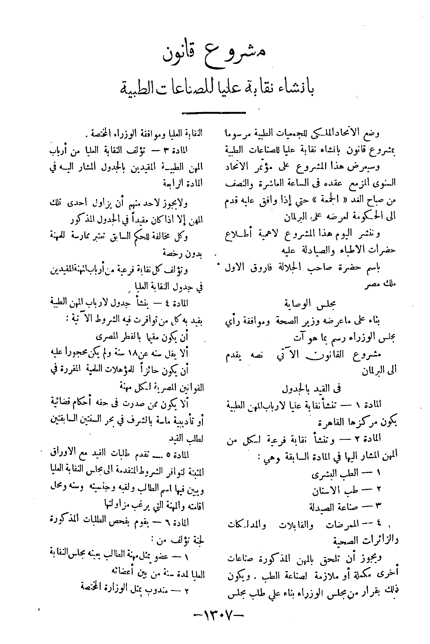 صفحة 1430