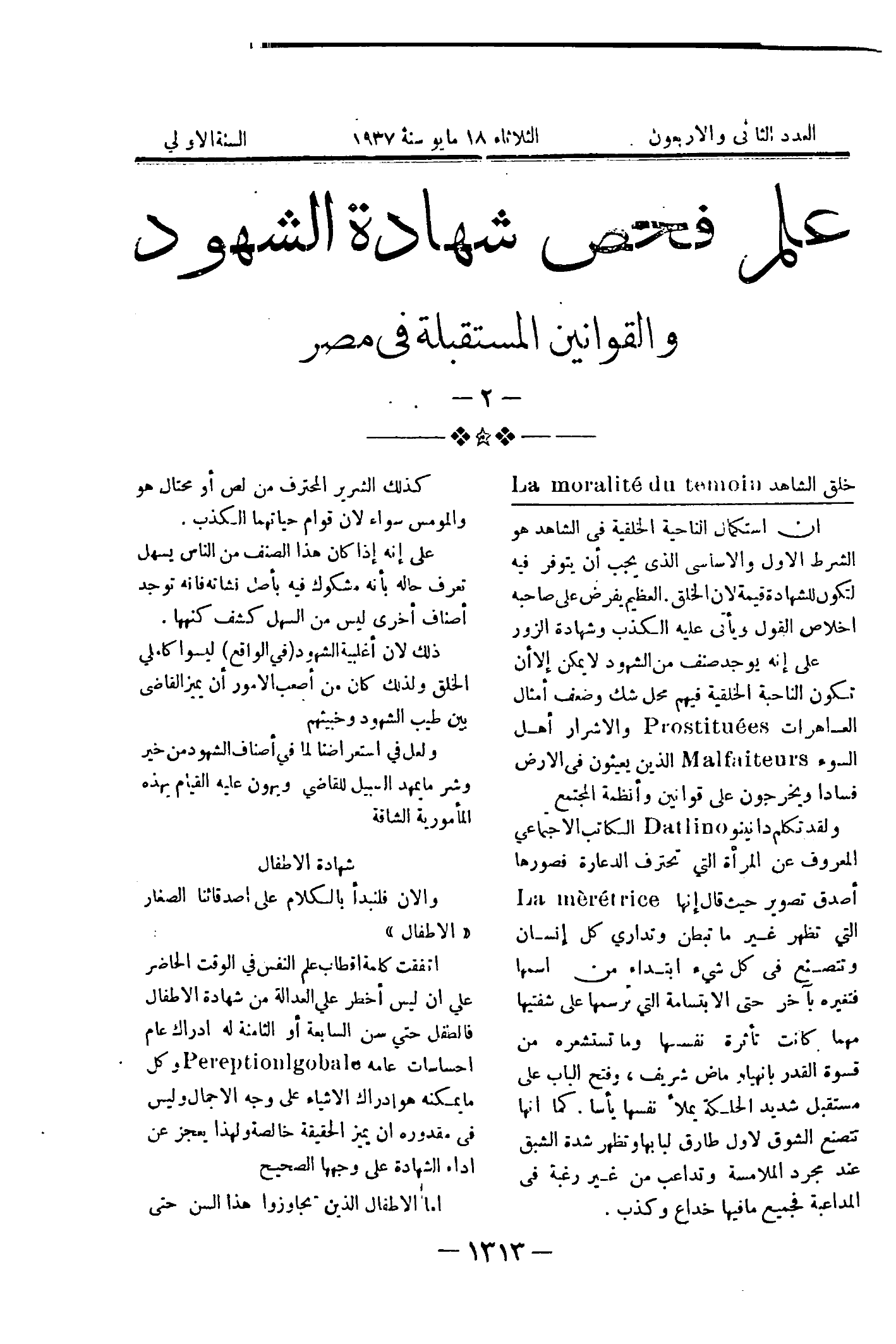 صفحة 1440