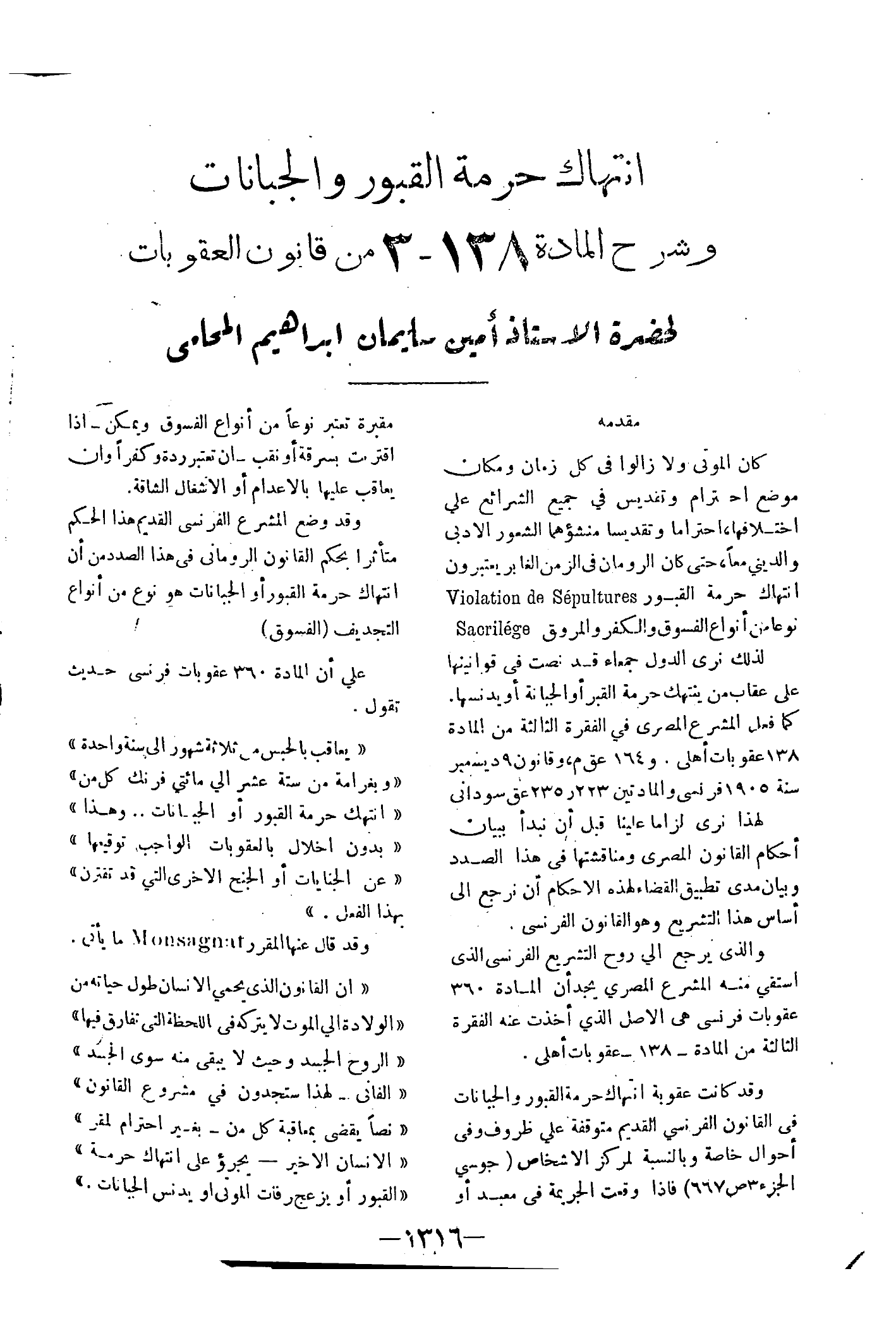 صفحة 1443