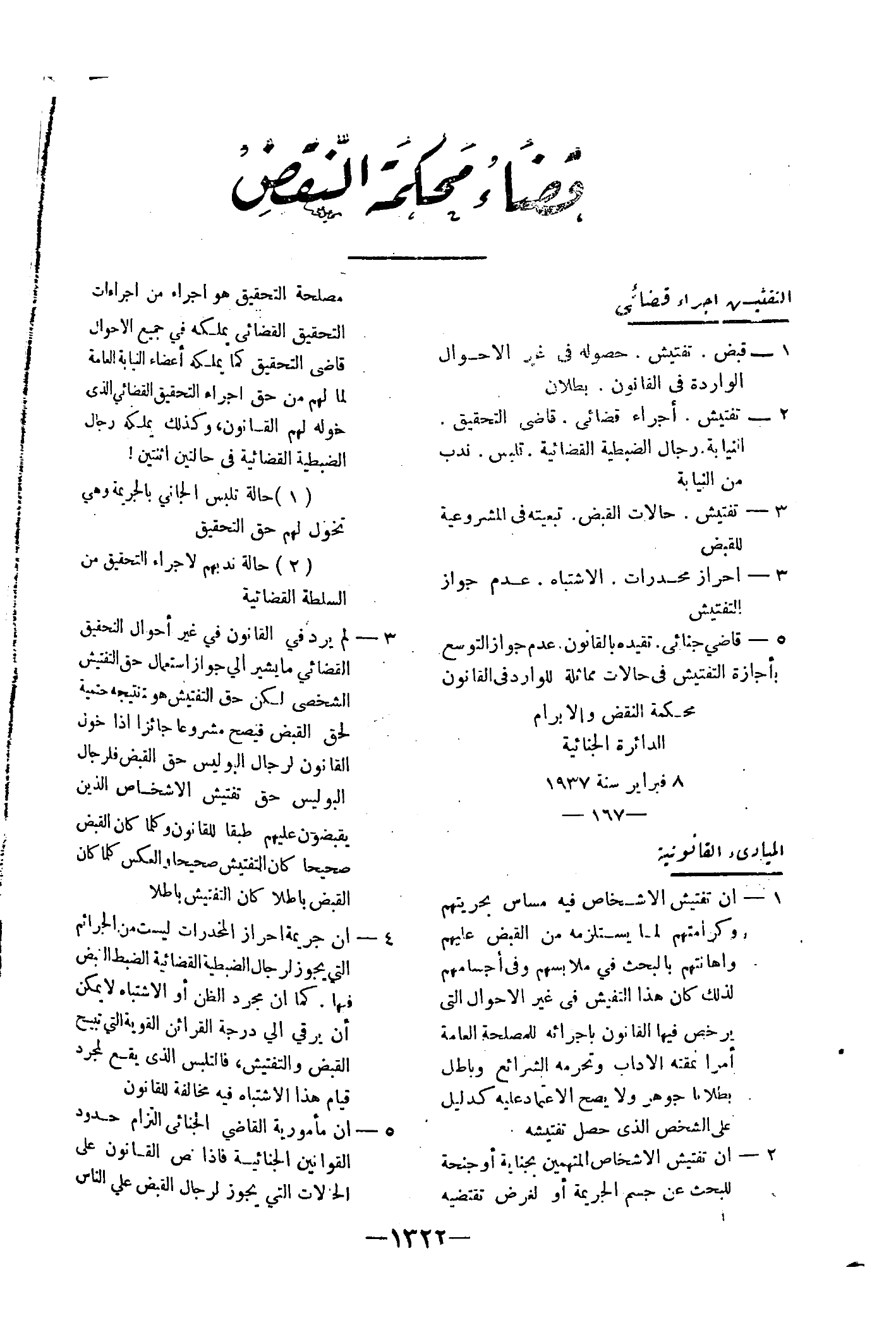 صفحة 1449