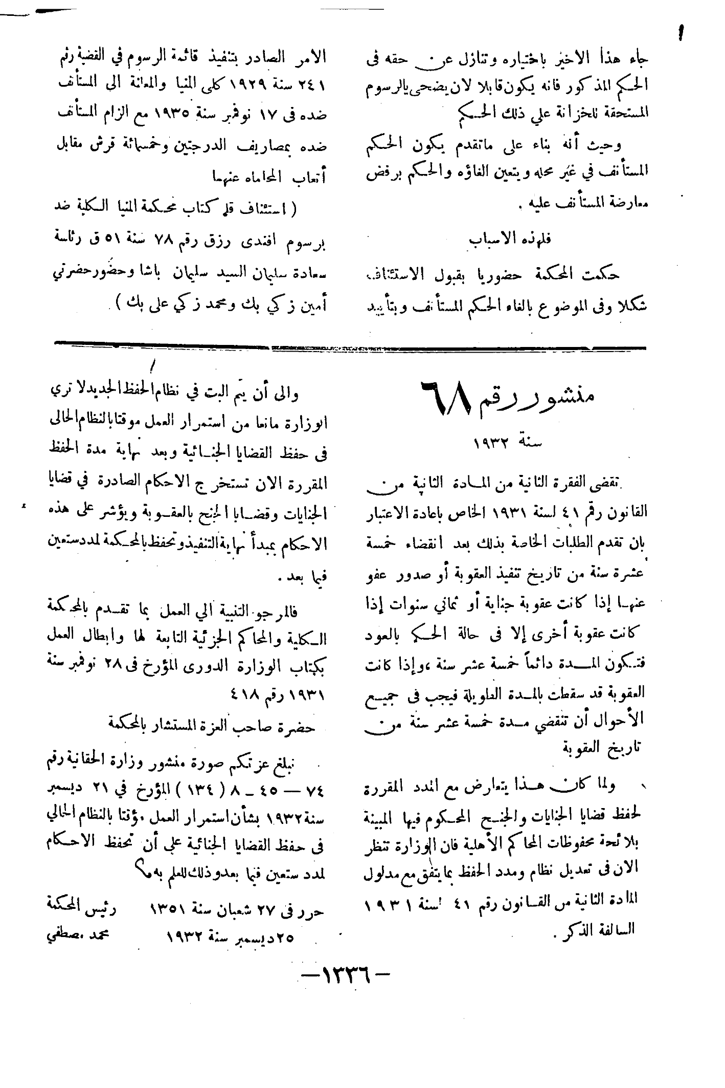 صفحة 1463