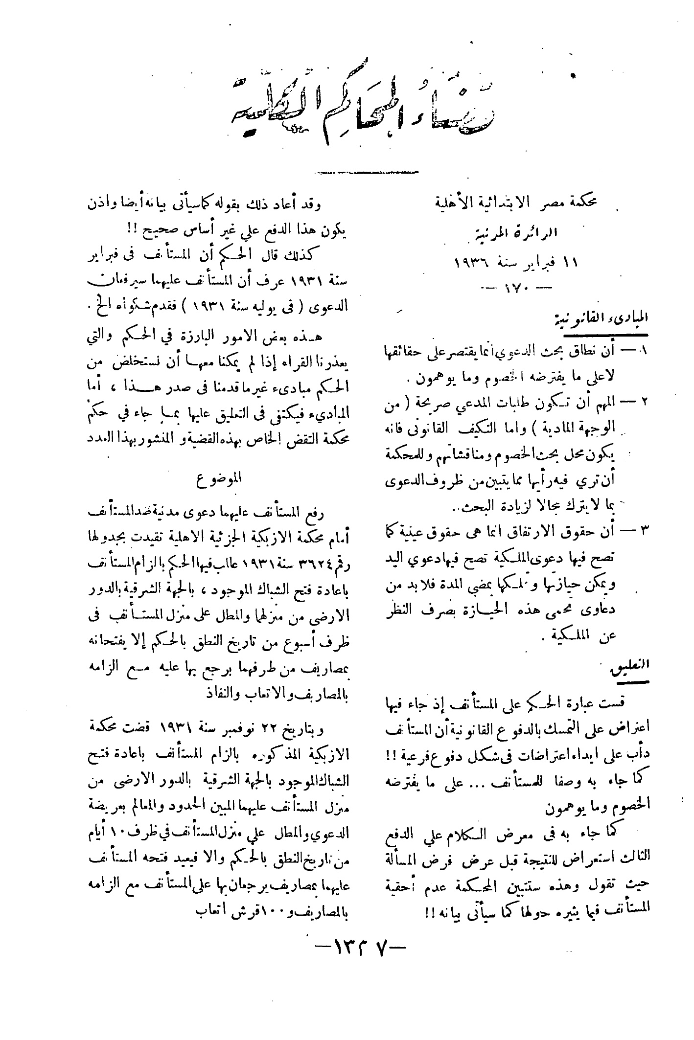 صفحة 1464