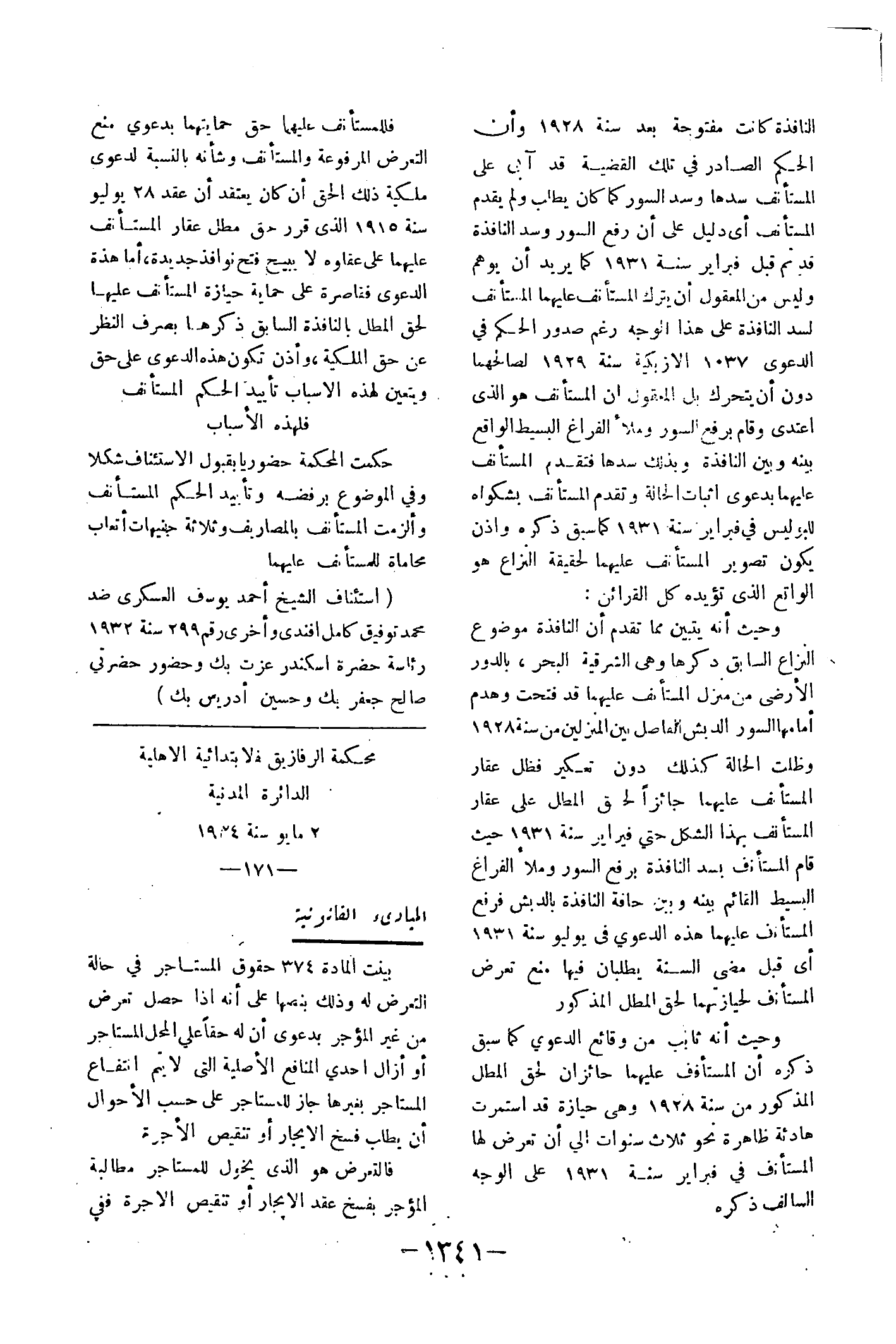 صفحة 1468