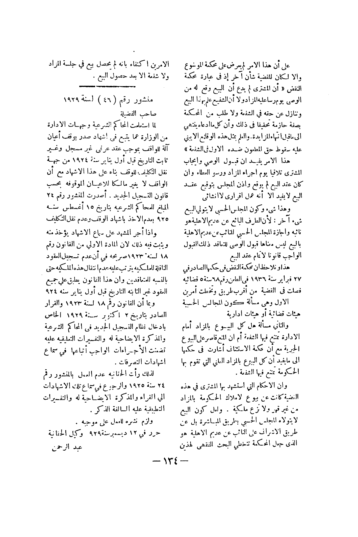 صفحة 147