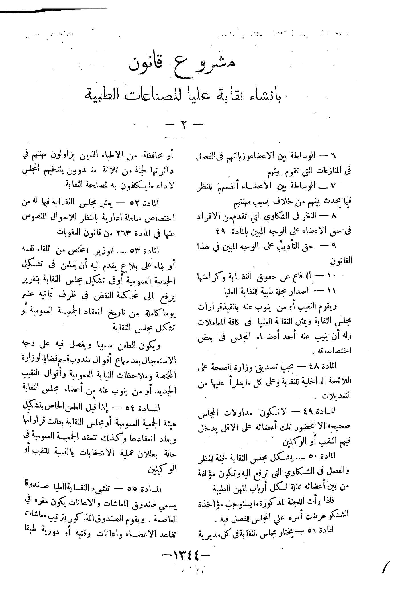 صفحة 1471