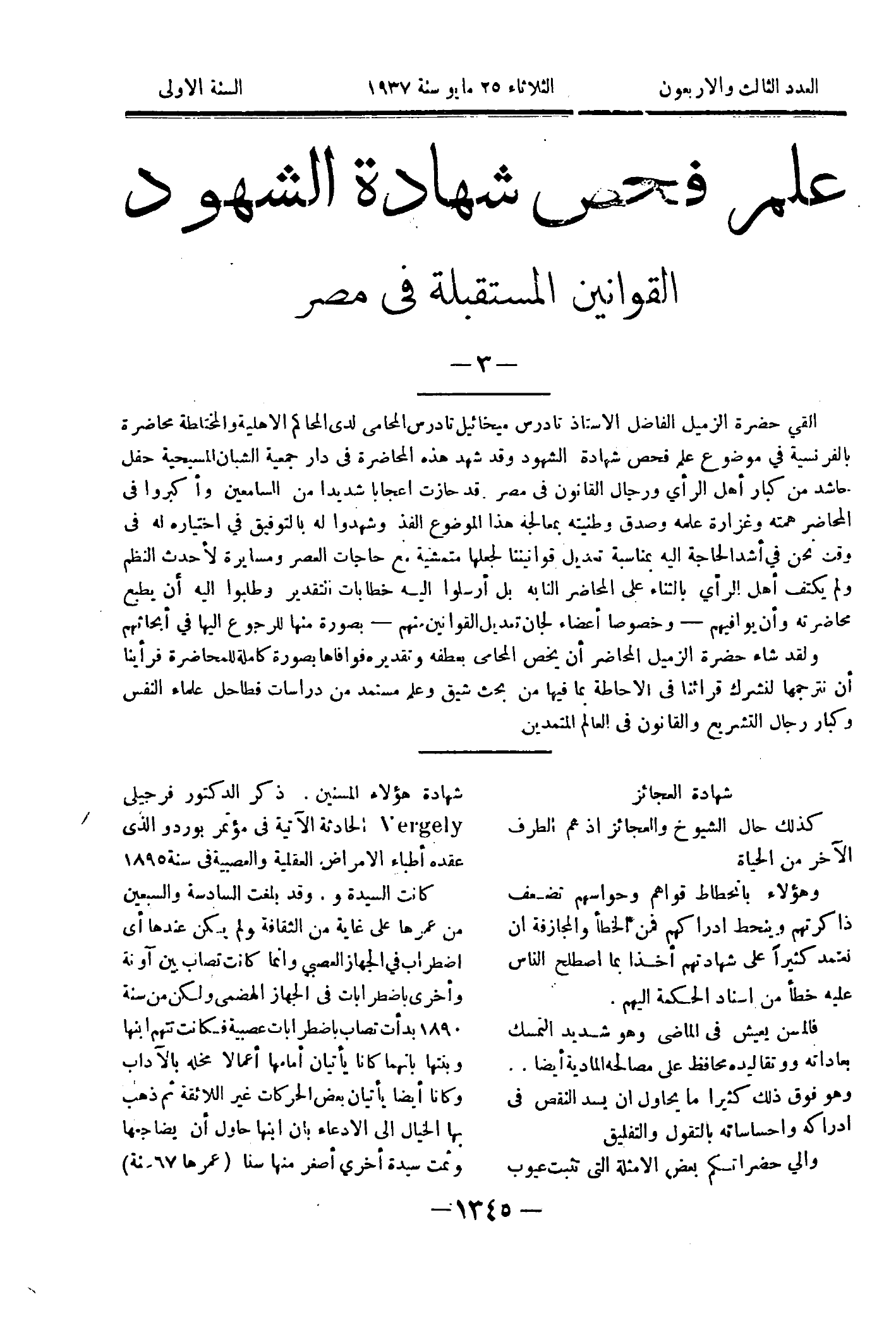 صفحة 1476