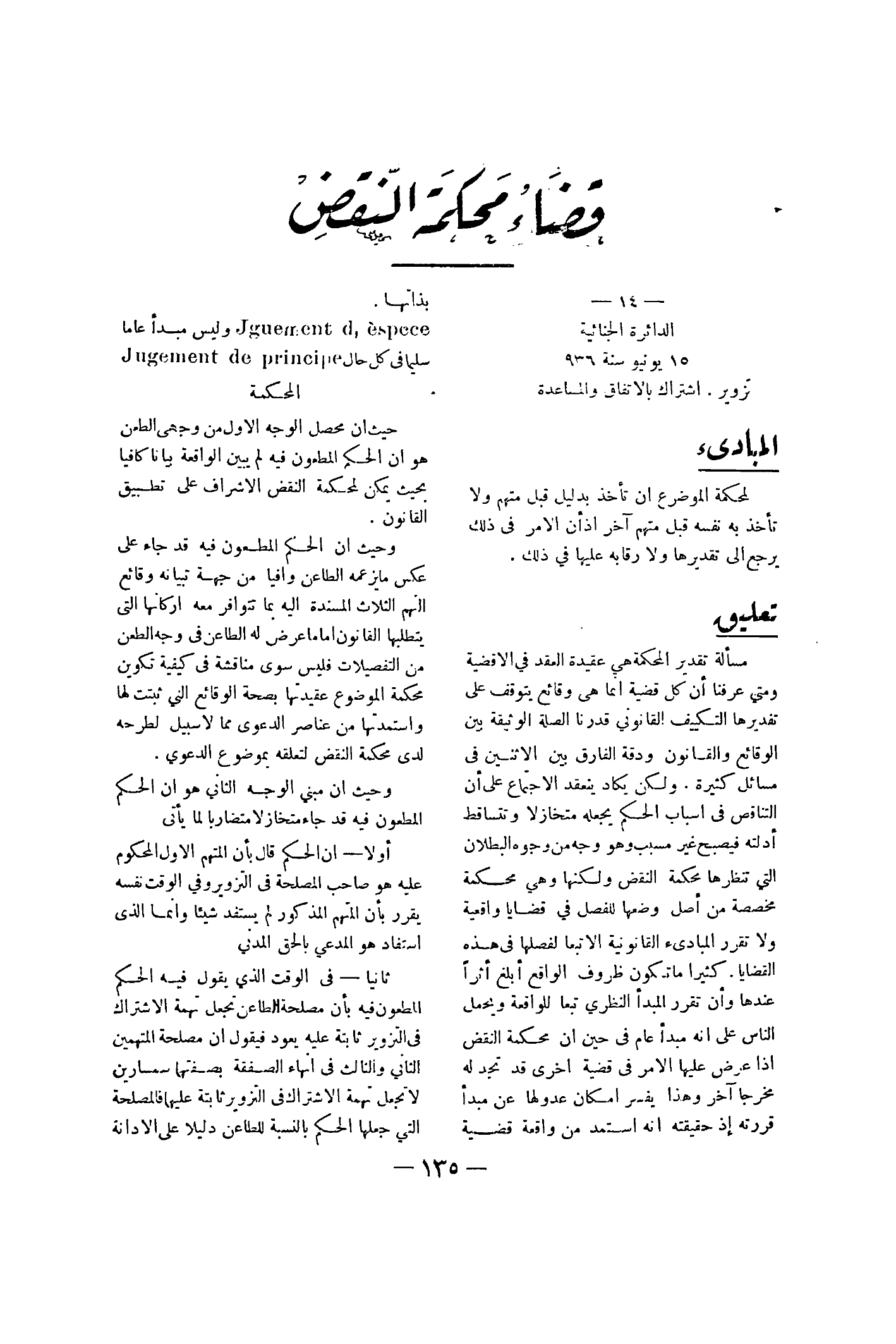 صفحة 148