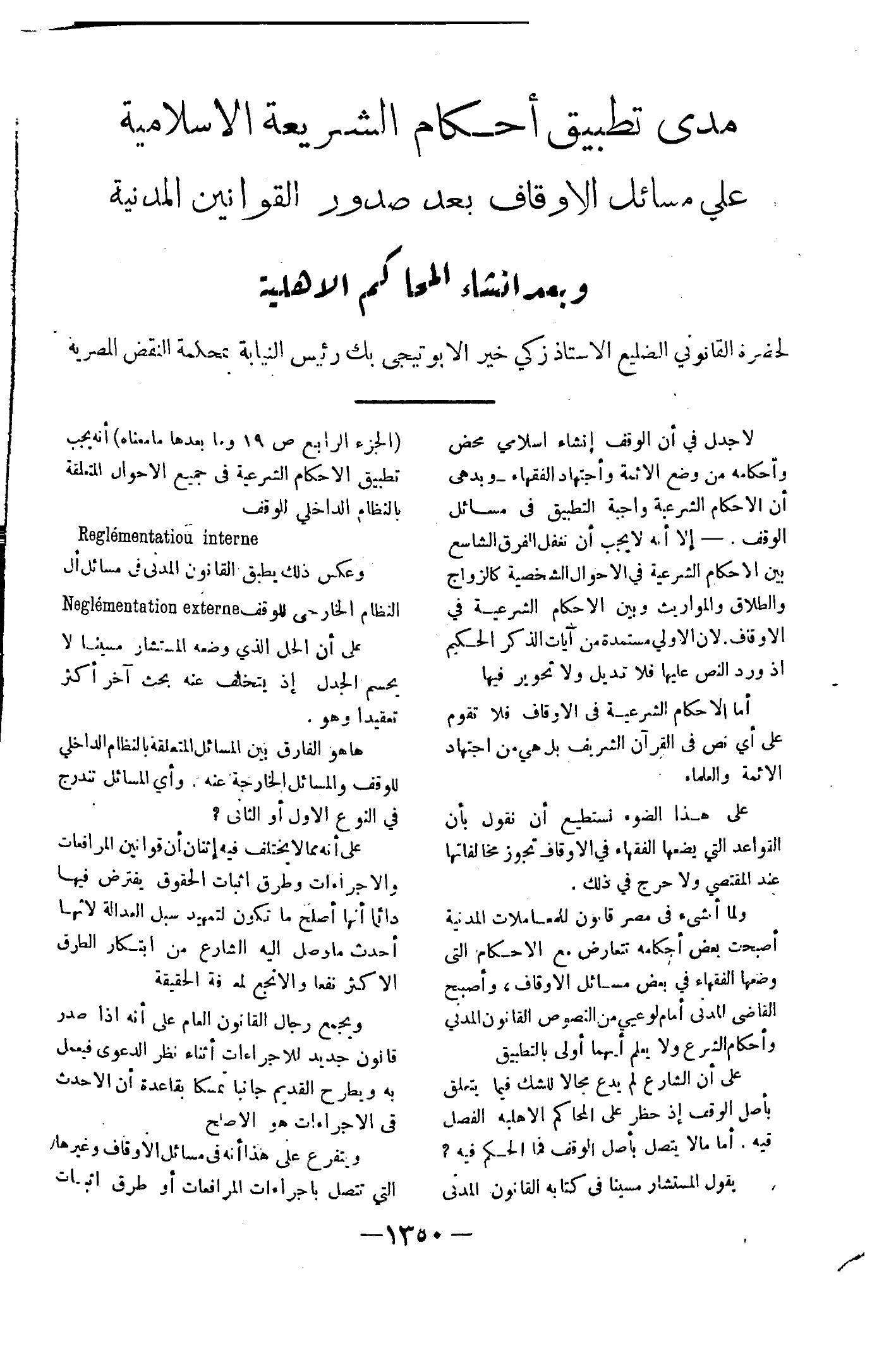 صفحة 1481