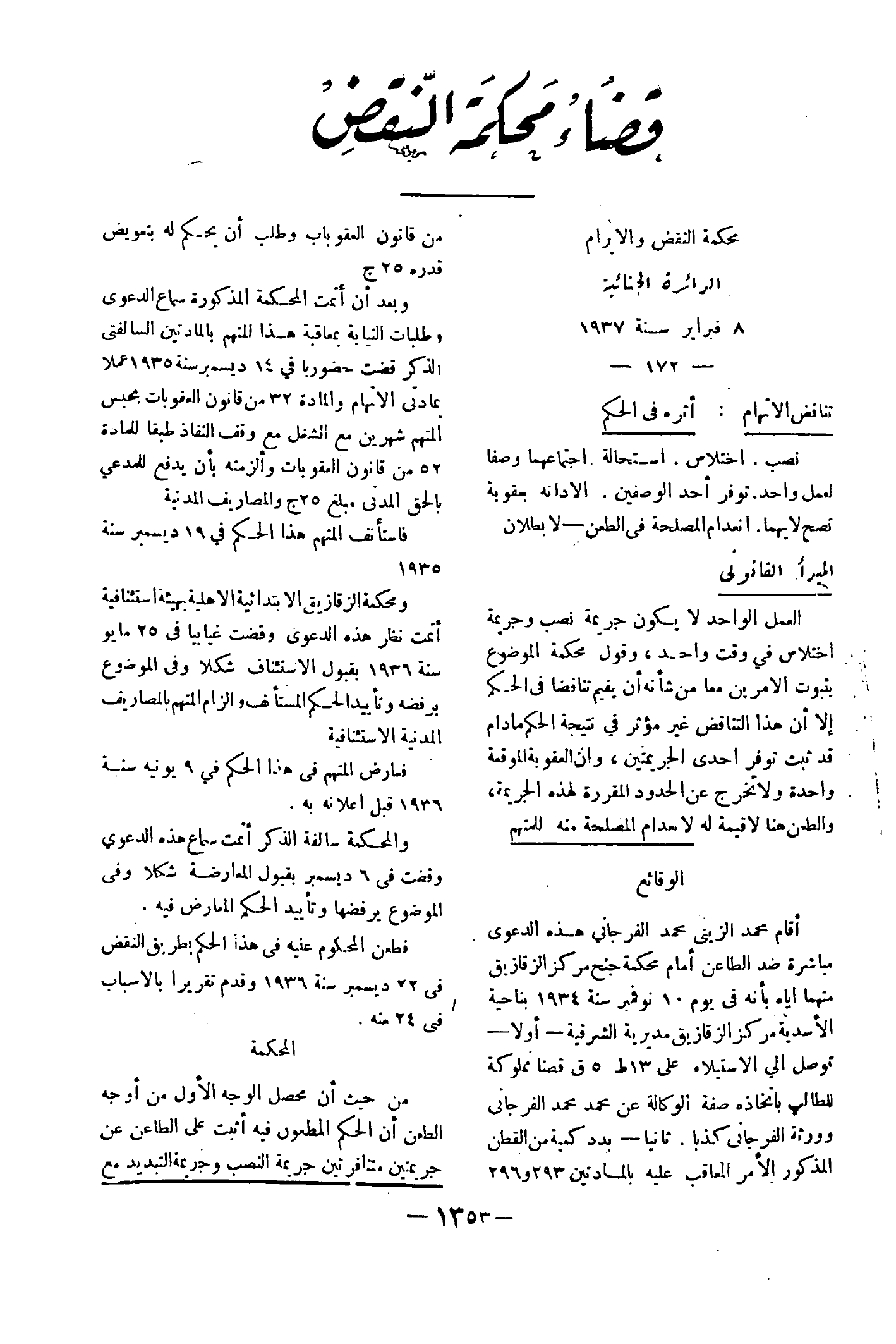 صفحة 1484