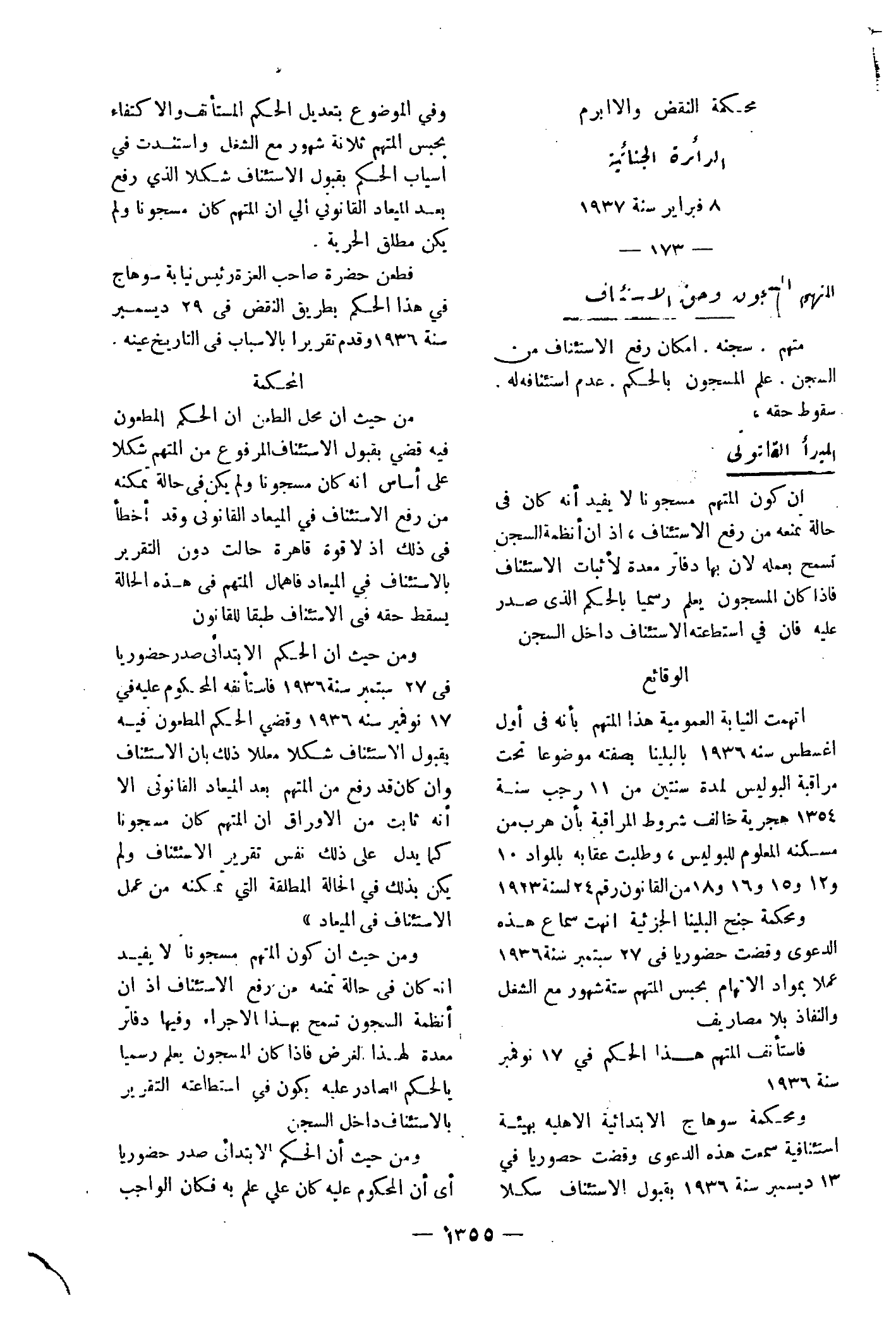 صفحة 1486