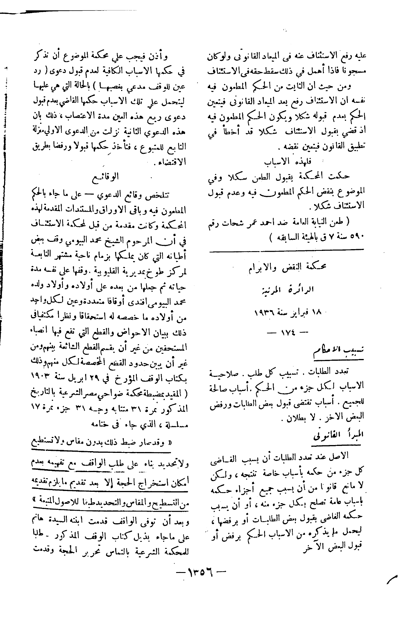 صفحة 1487