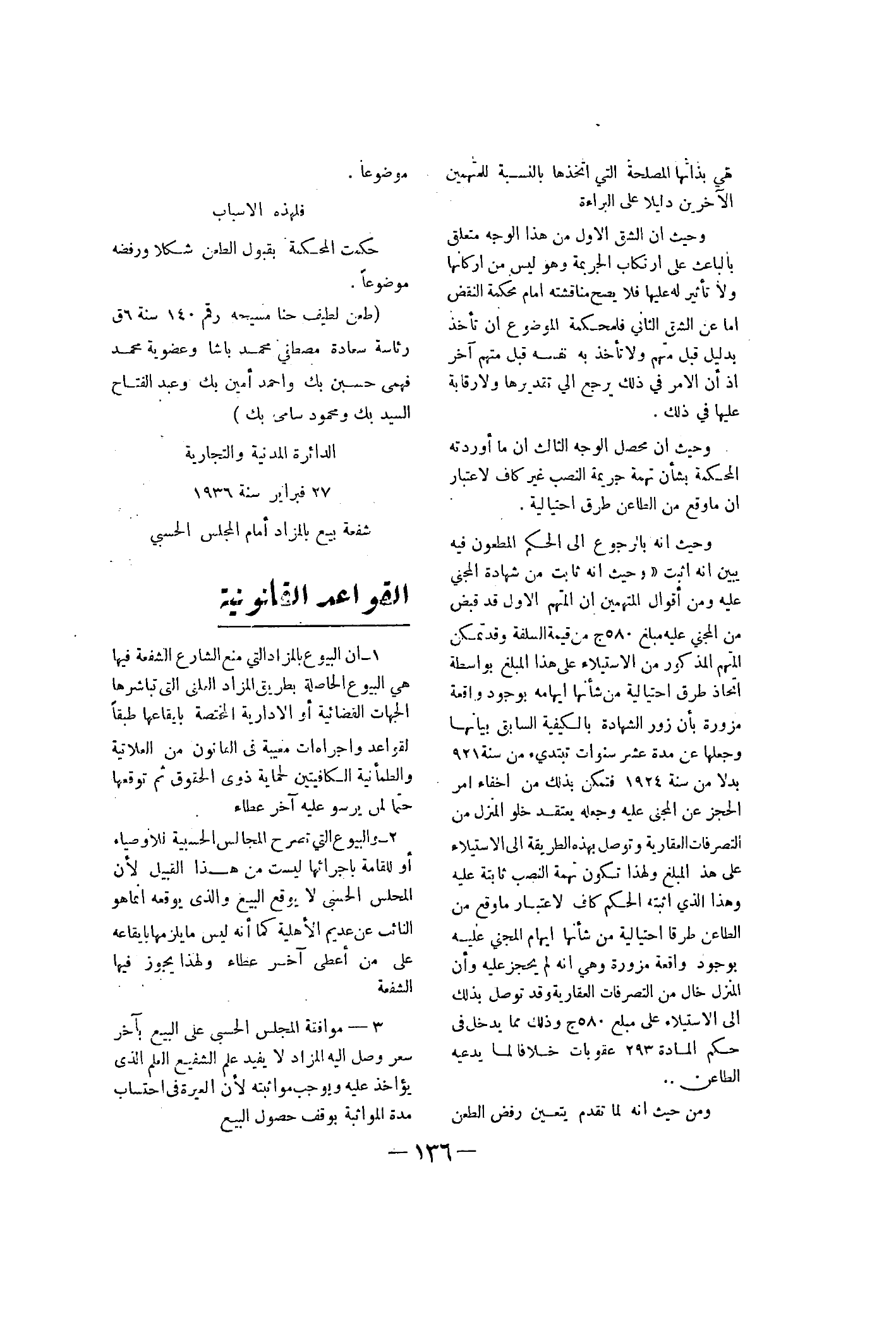 صفحة 149