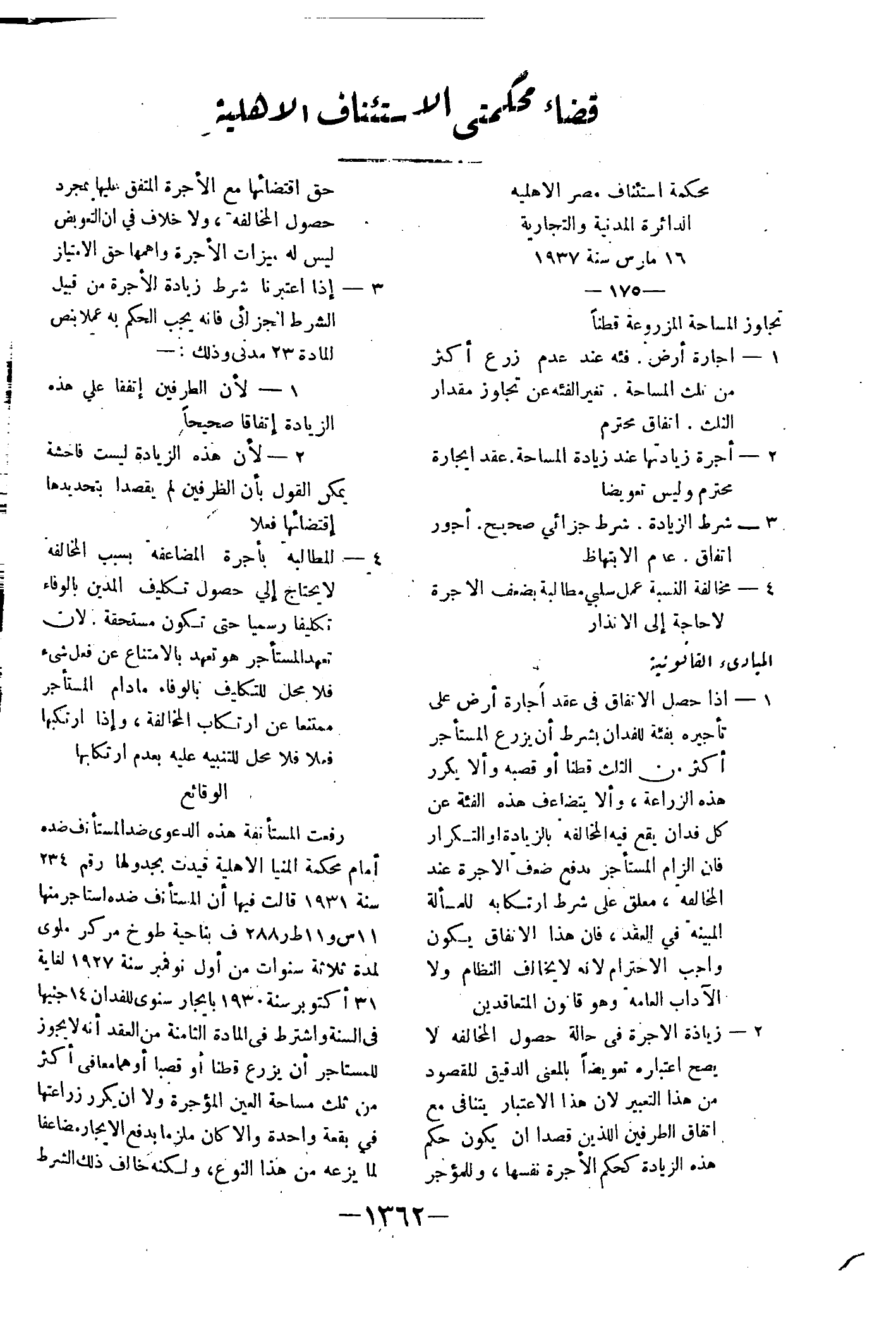 صفحة 1493