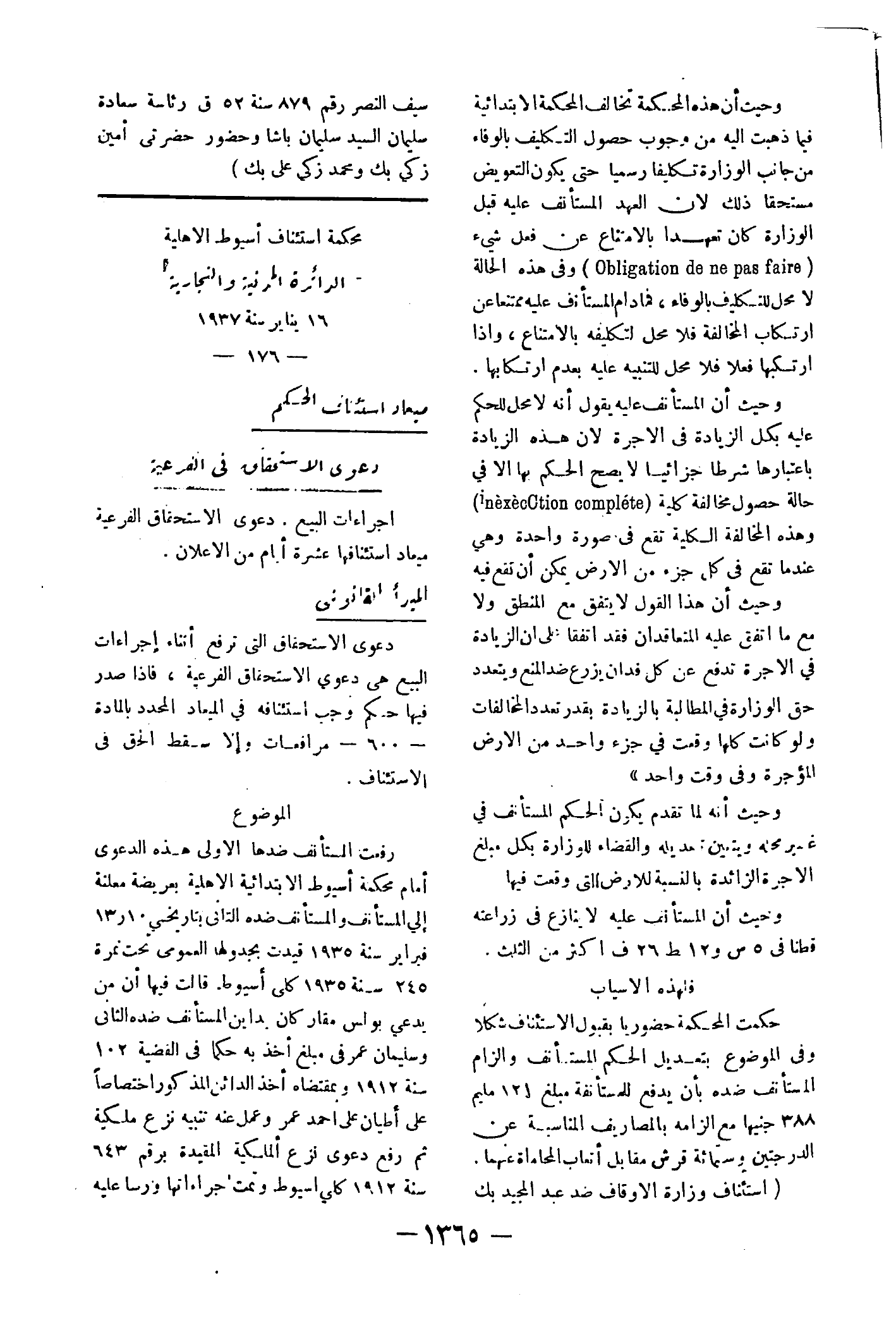 صفحة 1496