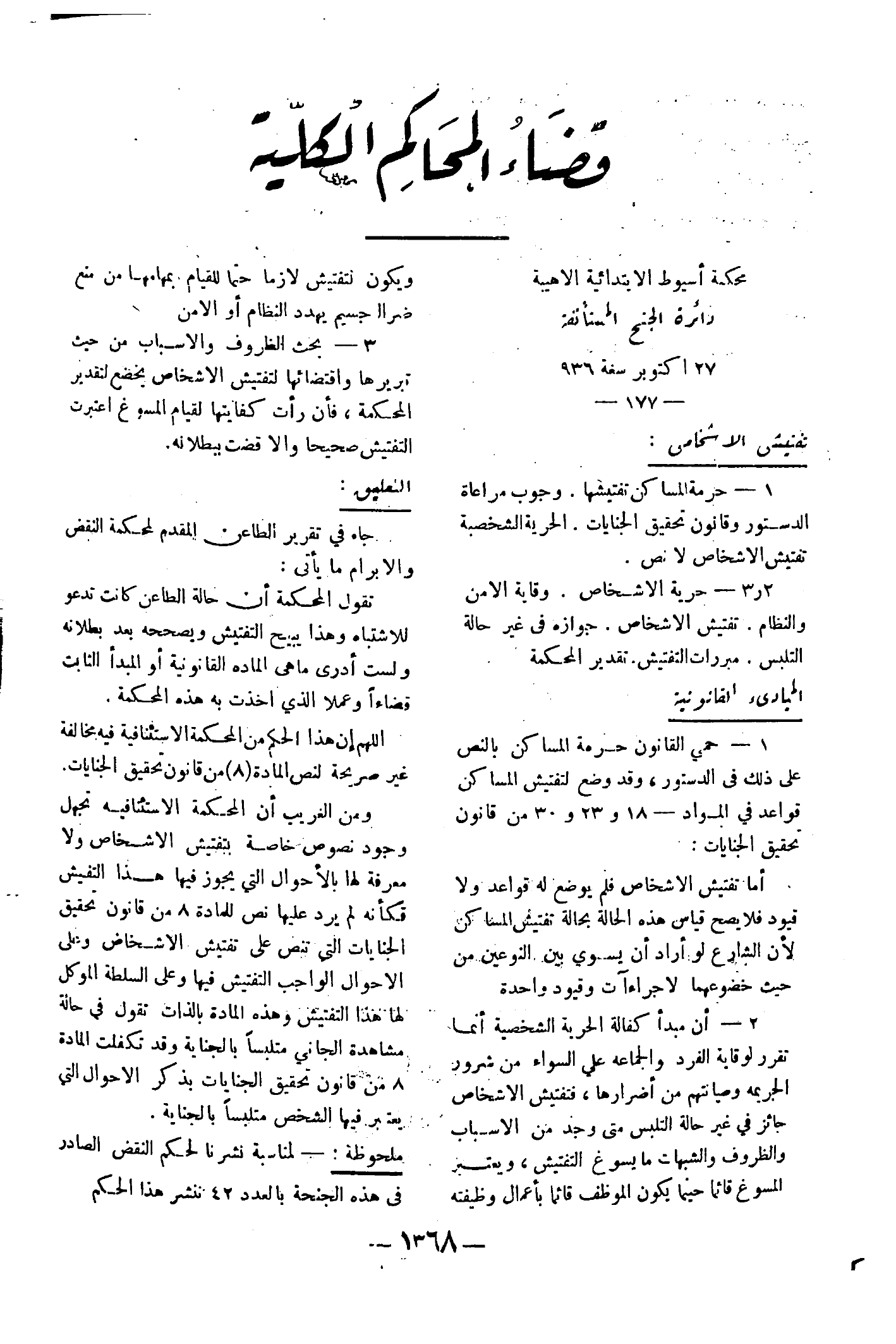 صفحة 1499