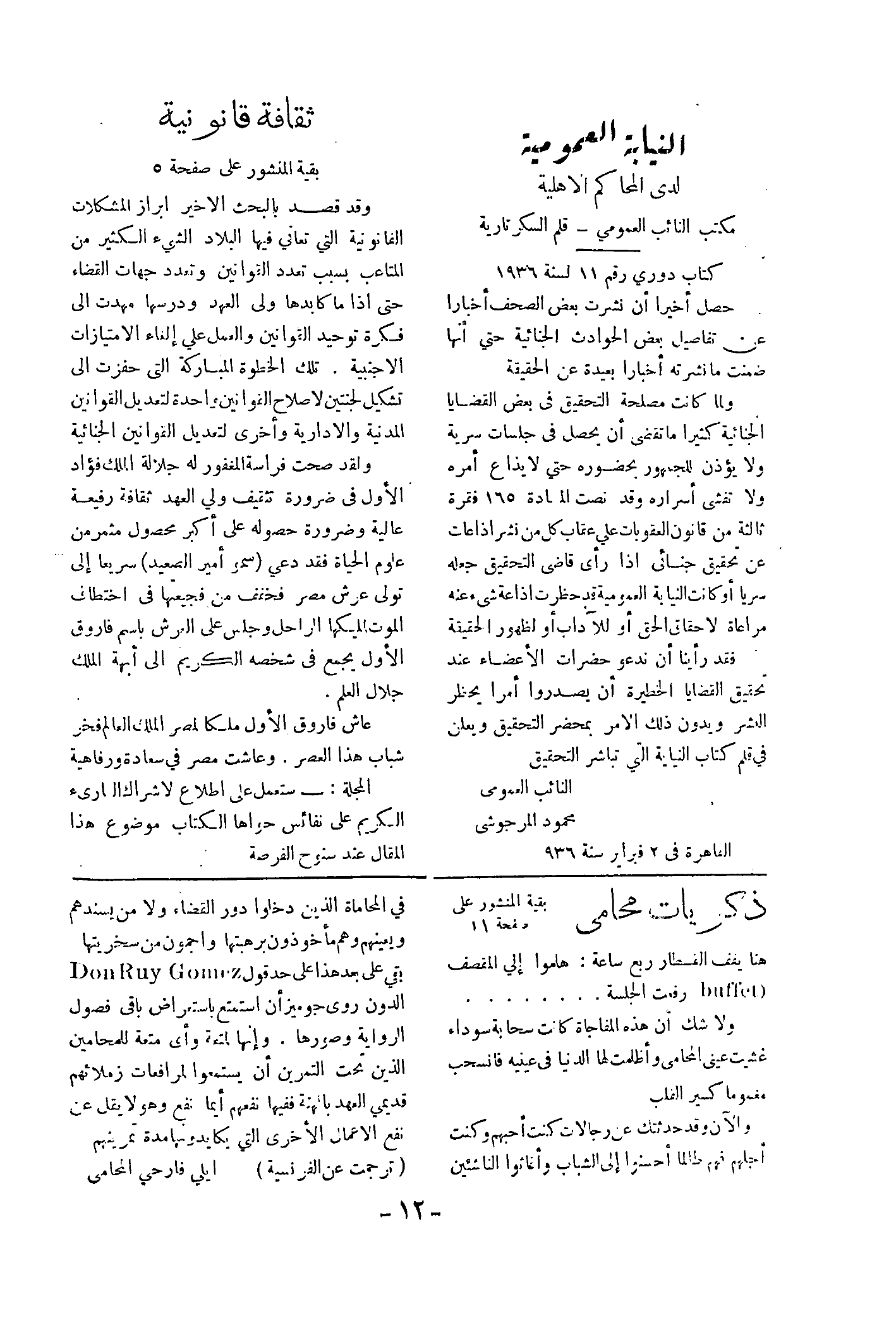 صفحة 15