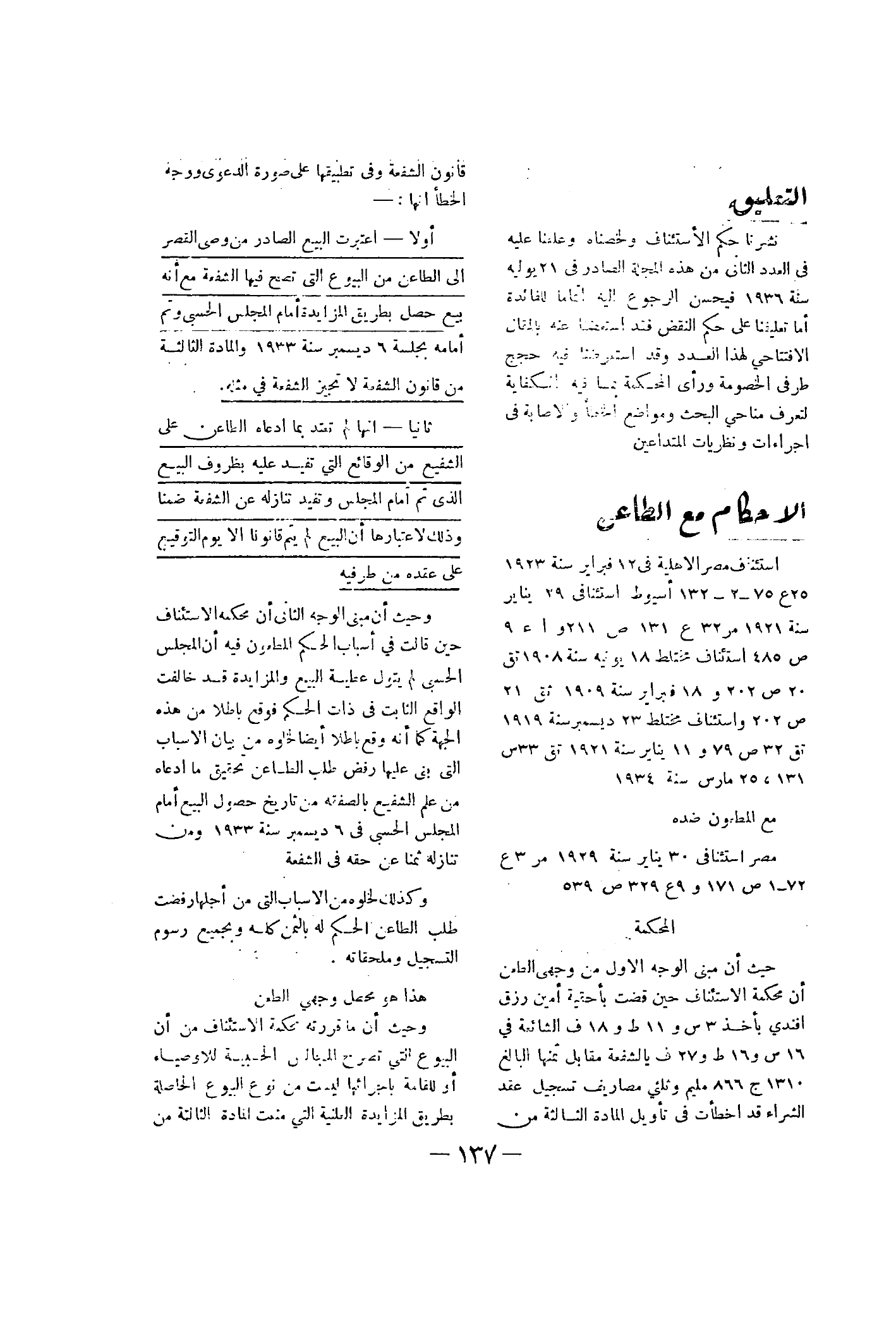 صفحة 150