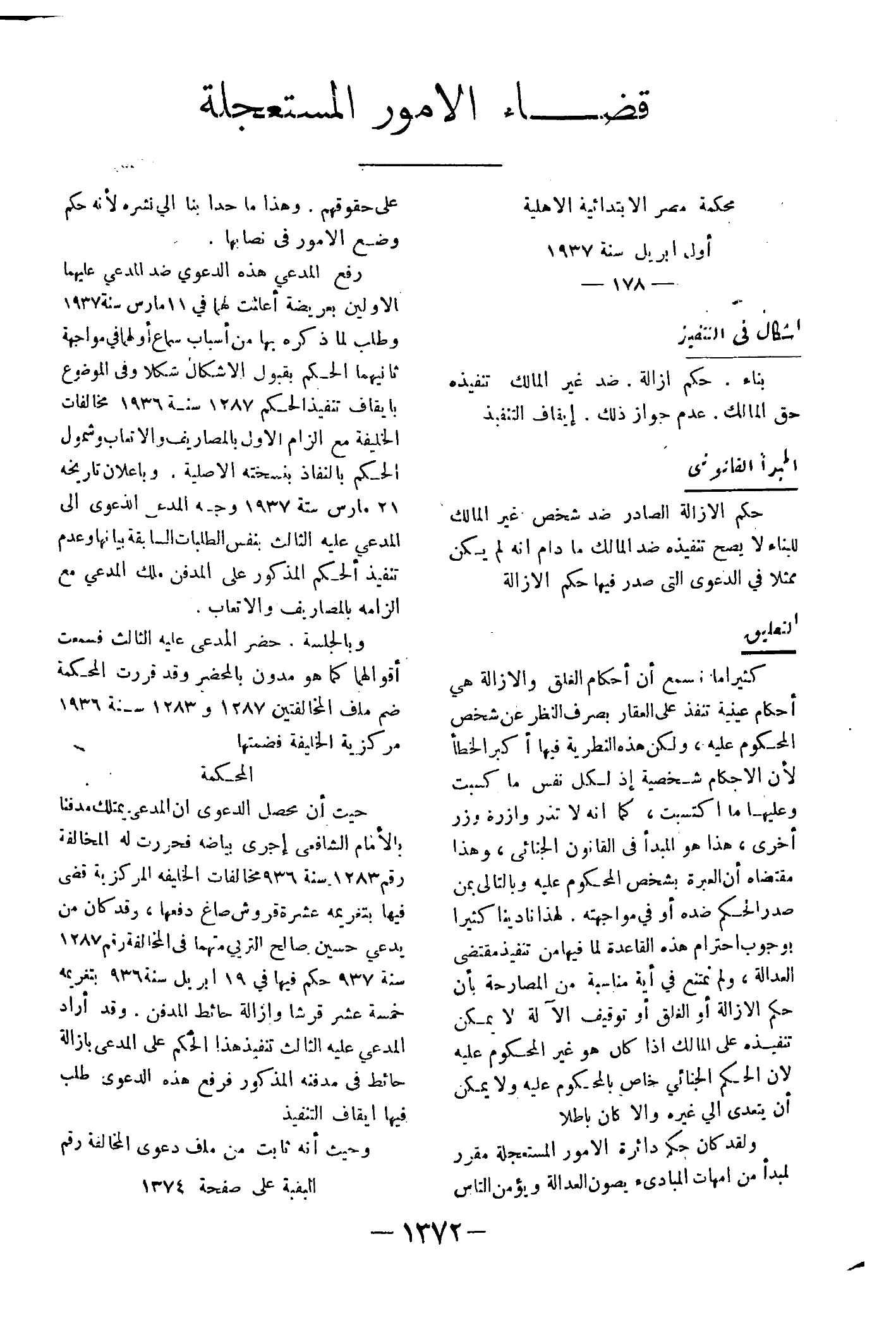 صفحة 1503