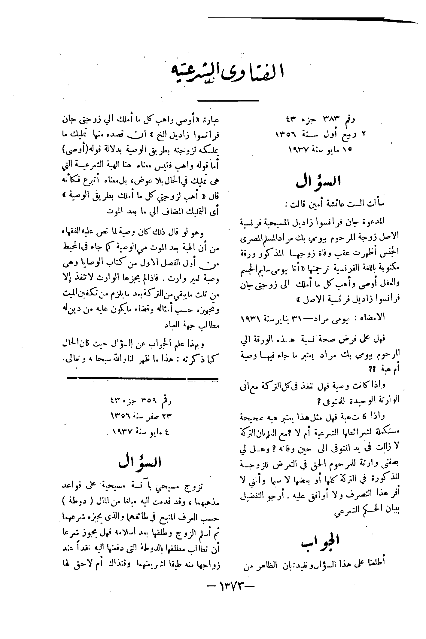 صفحة 1504