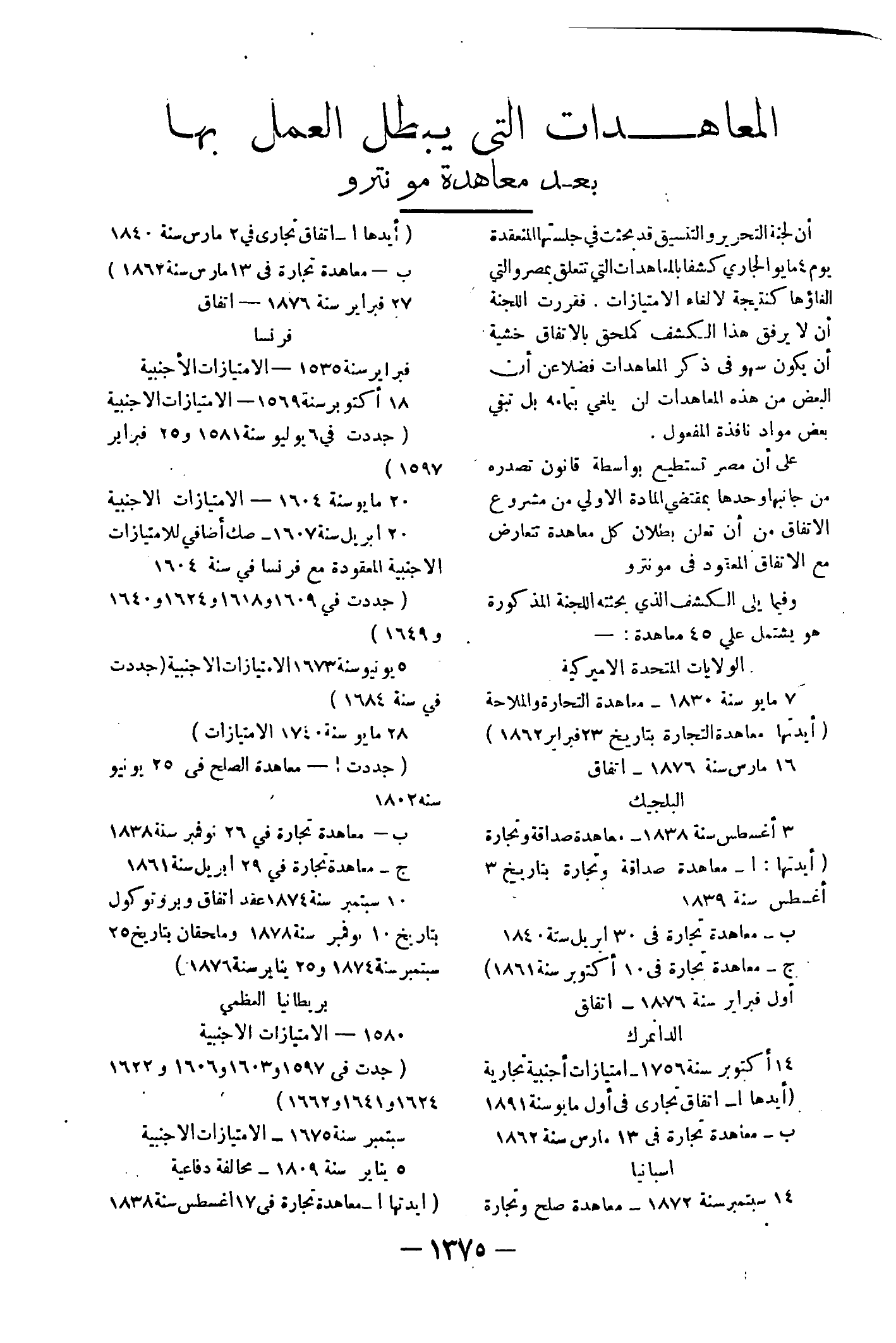 صفحة 1506
